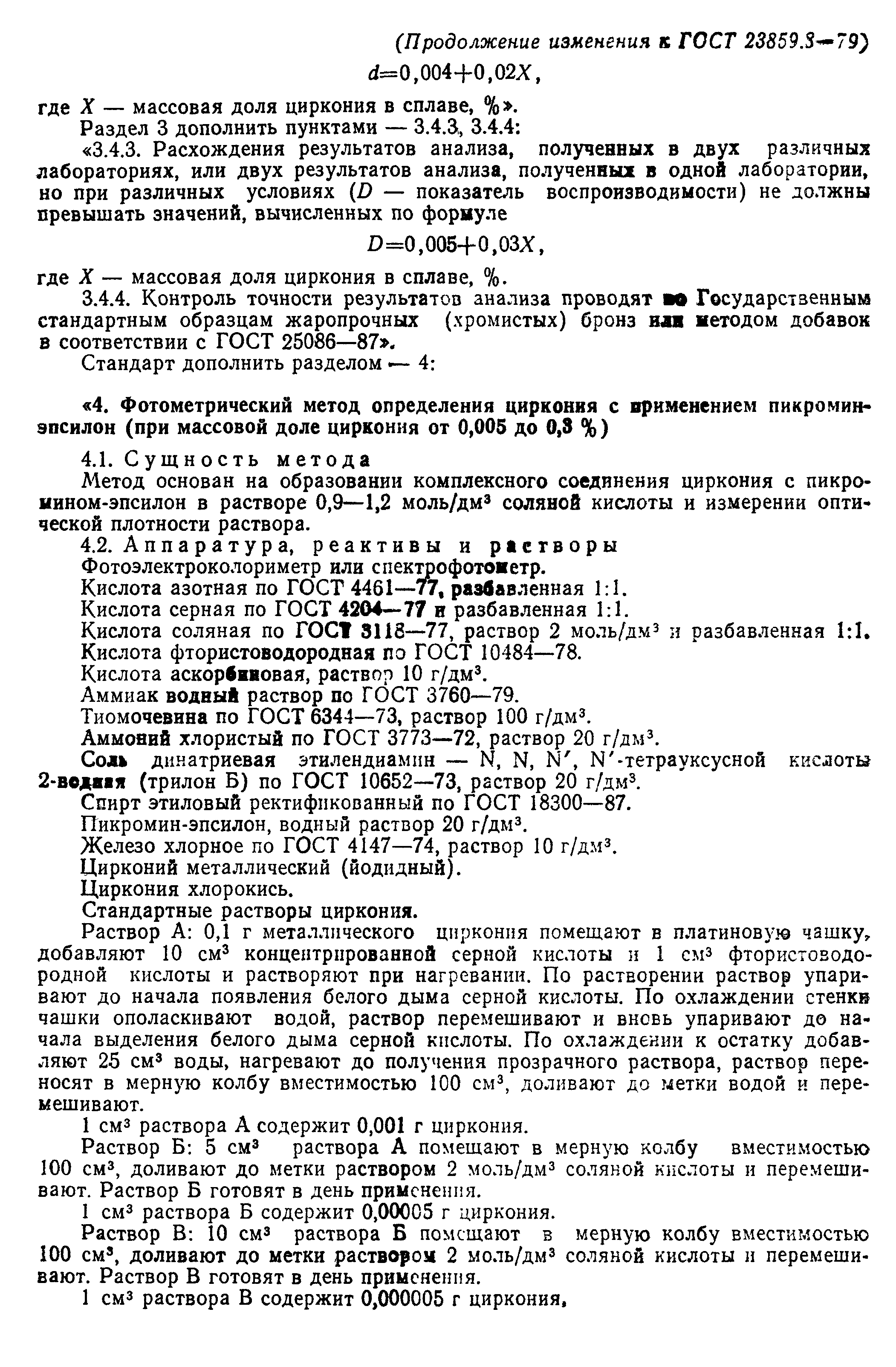 № 2