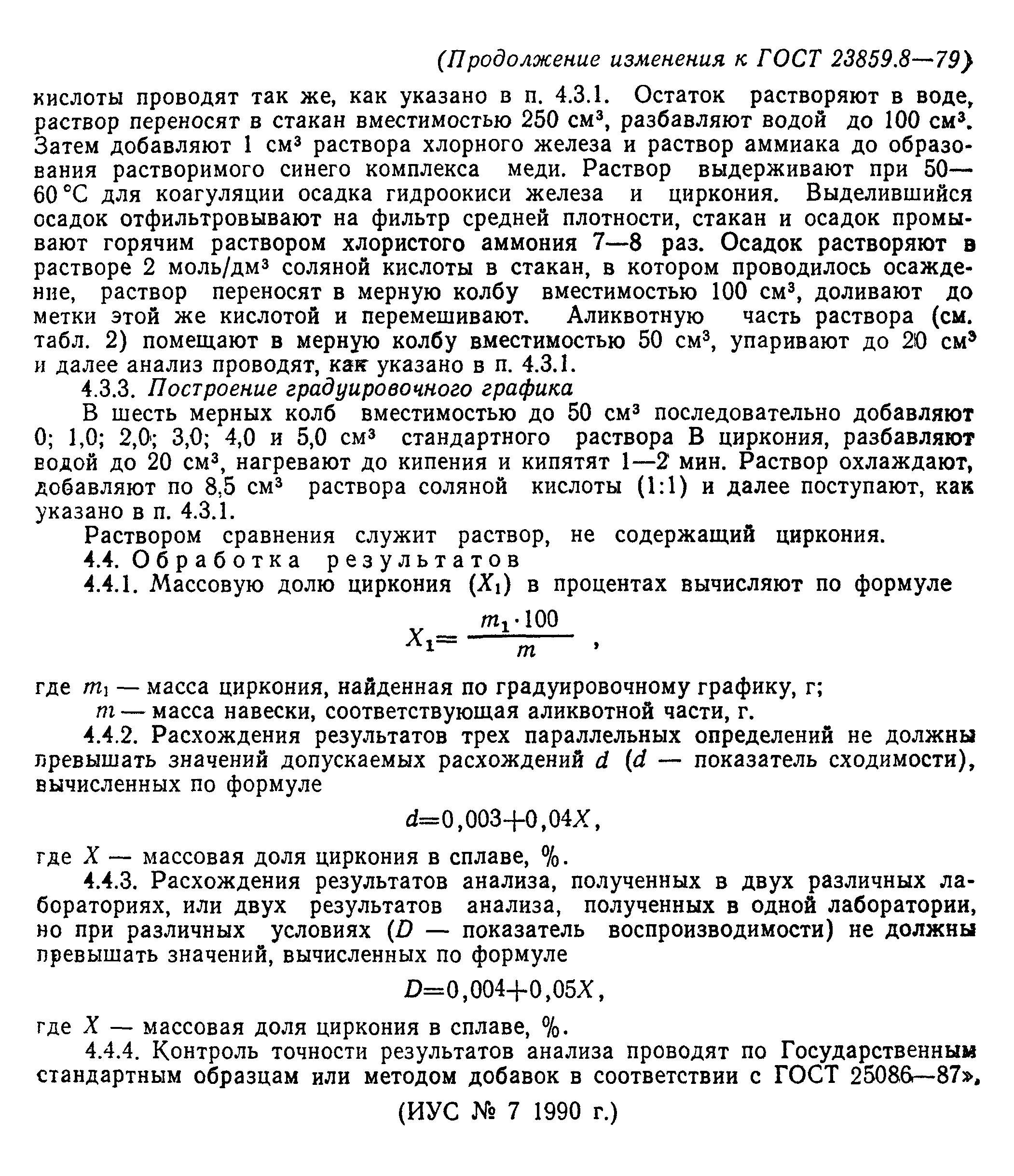 № 2