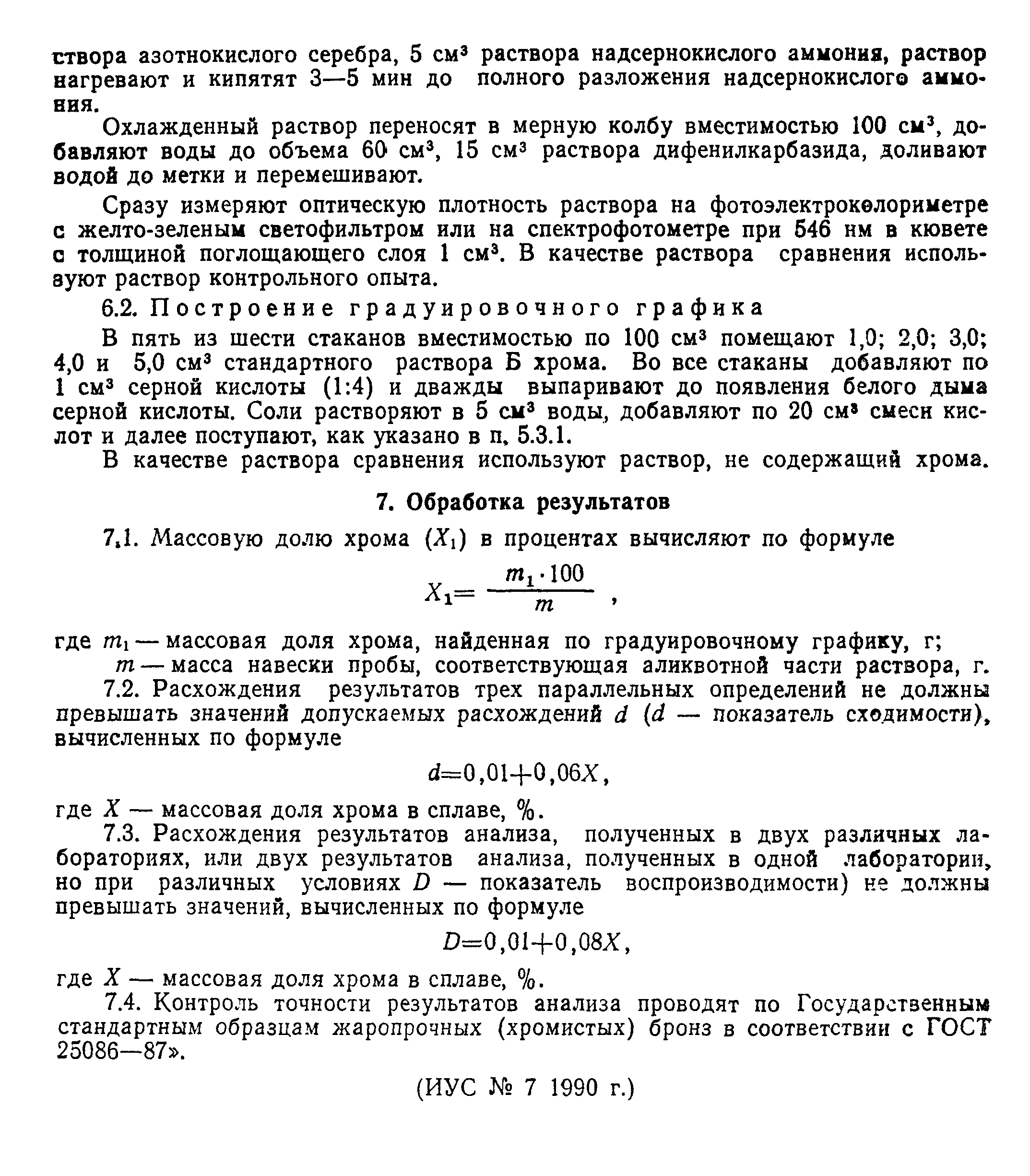 № 2