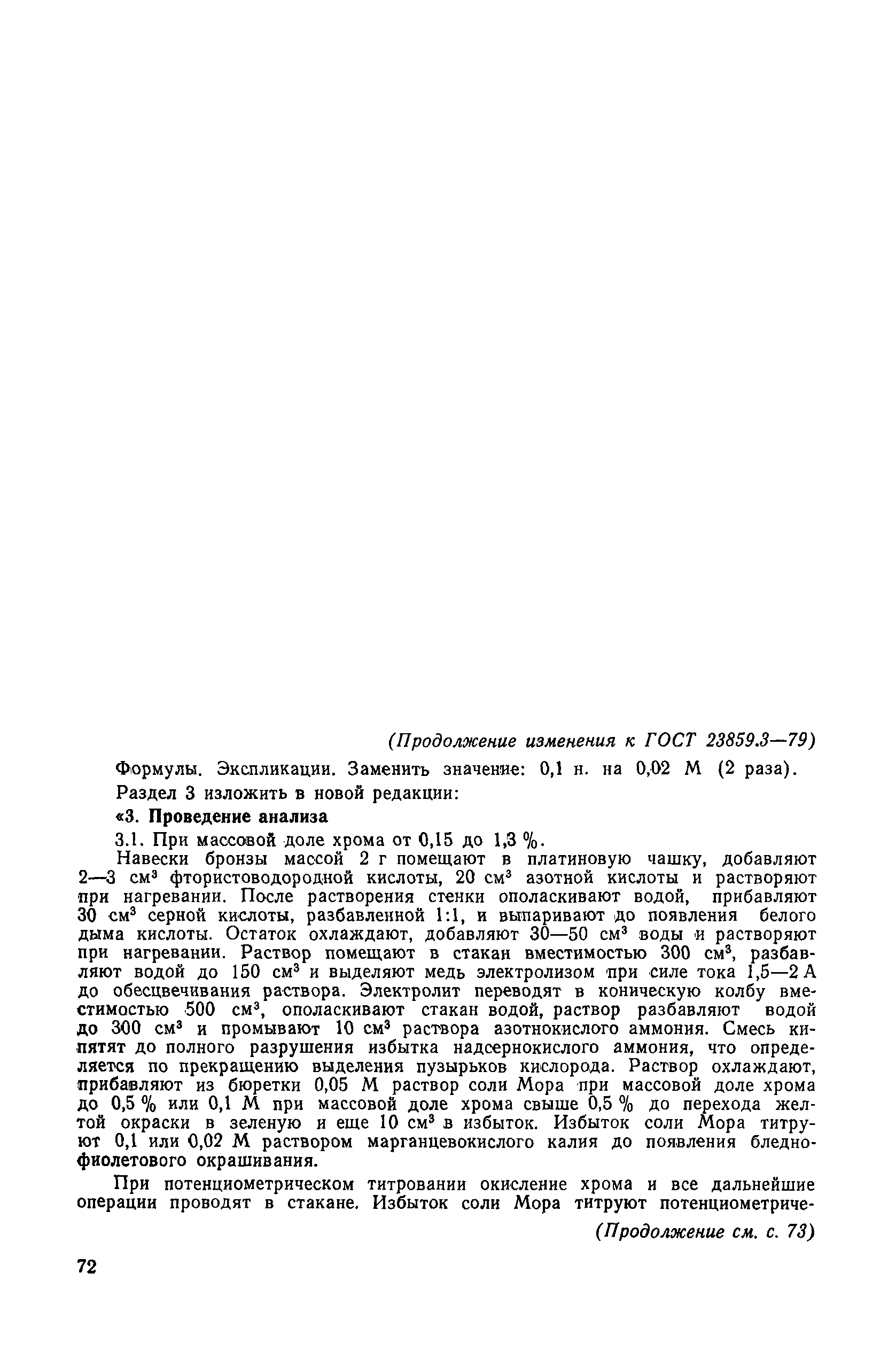 № 1