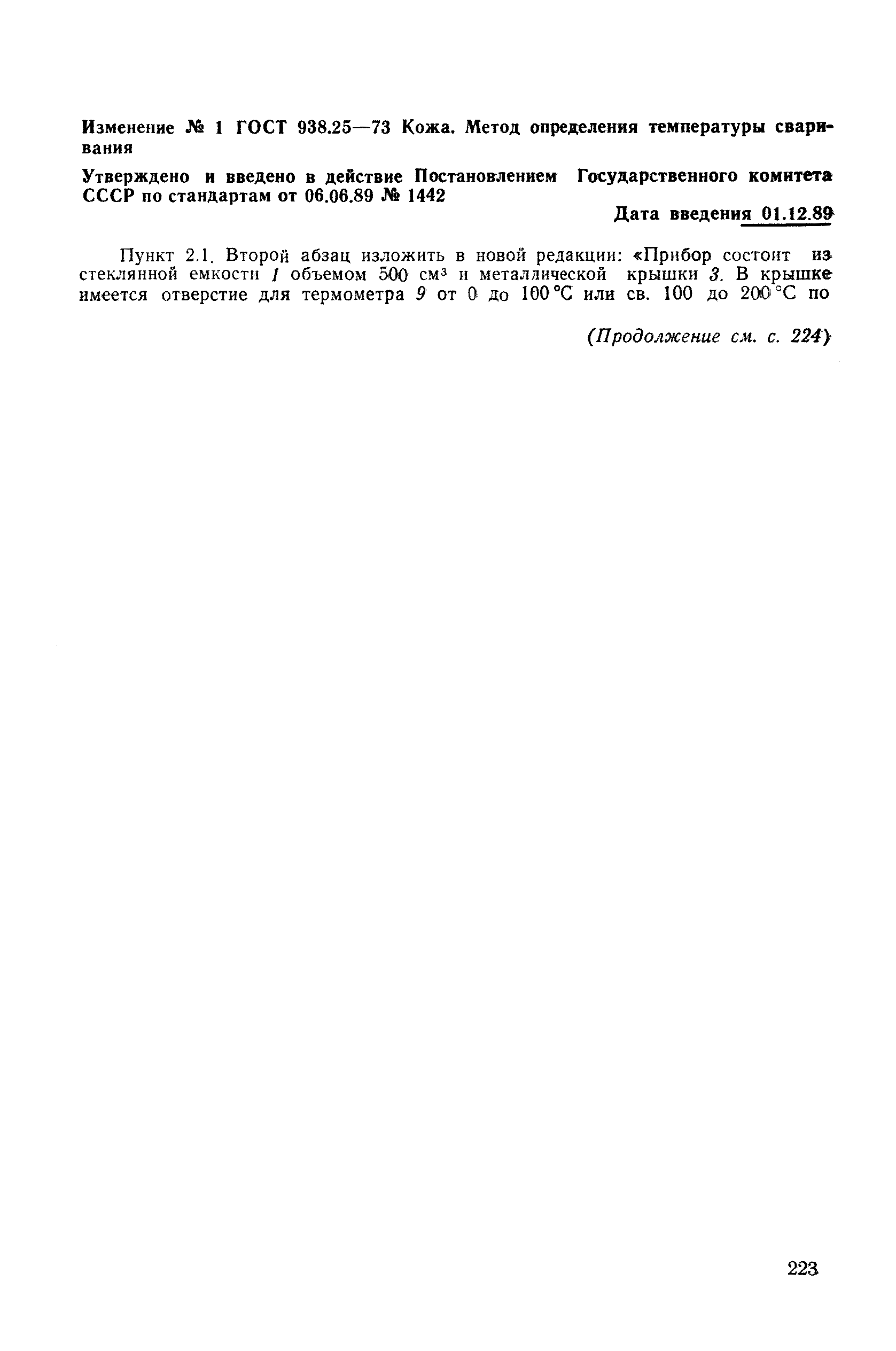 № 1
