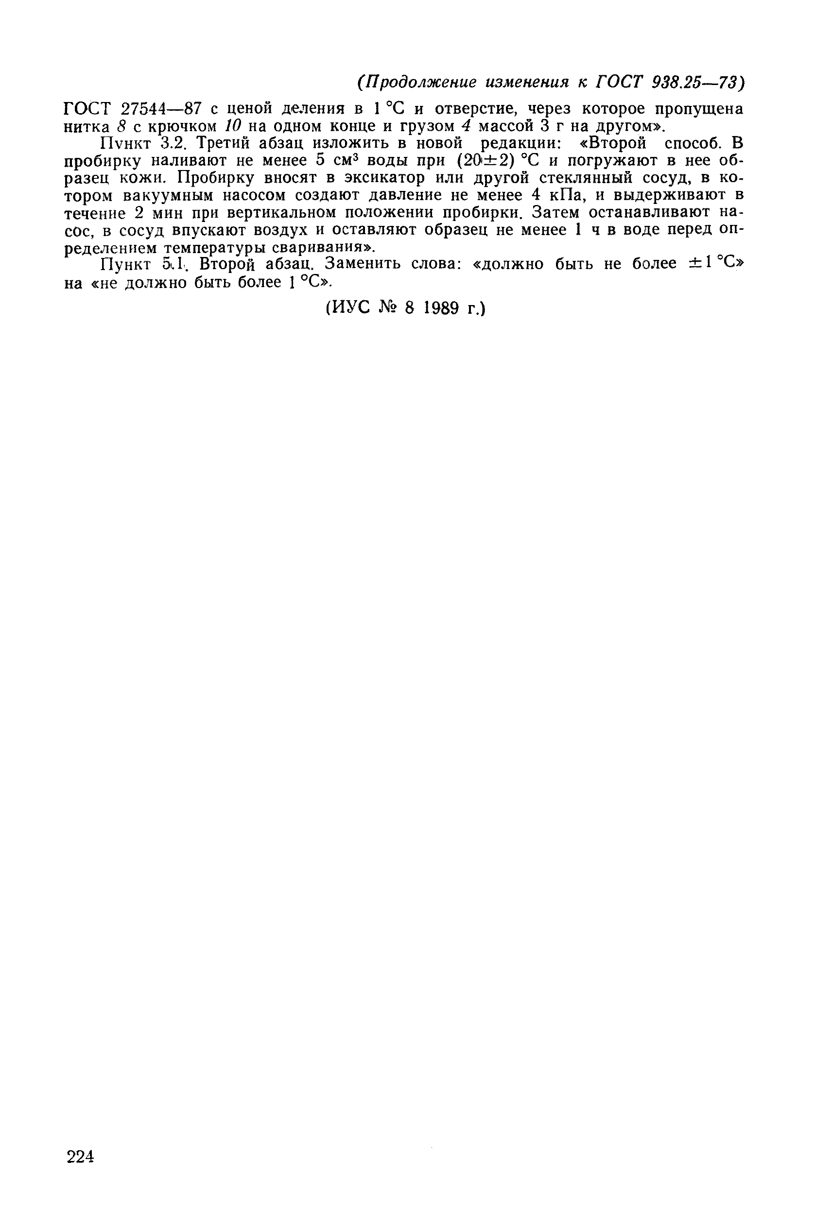 № 1