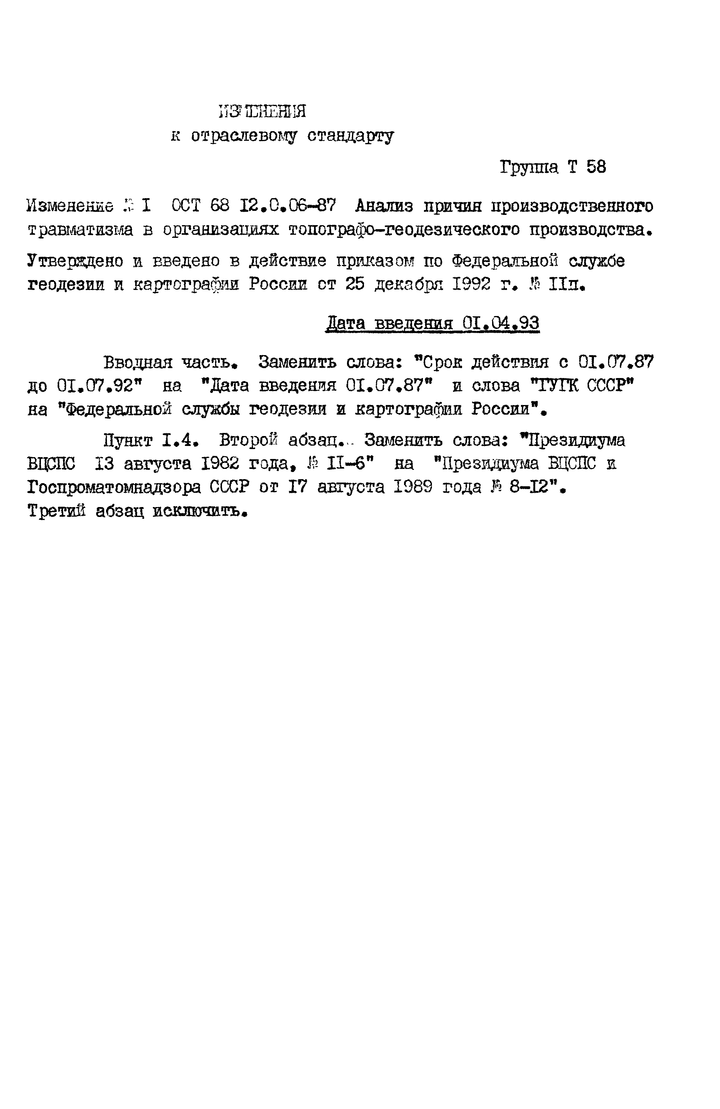 № 1