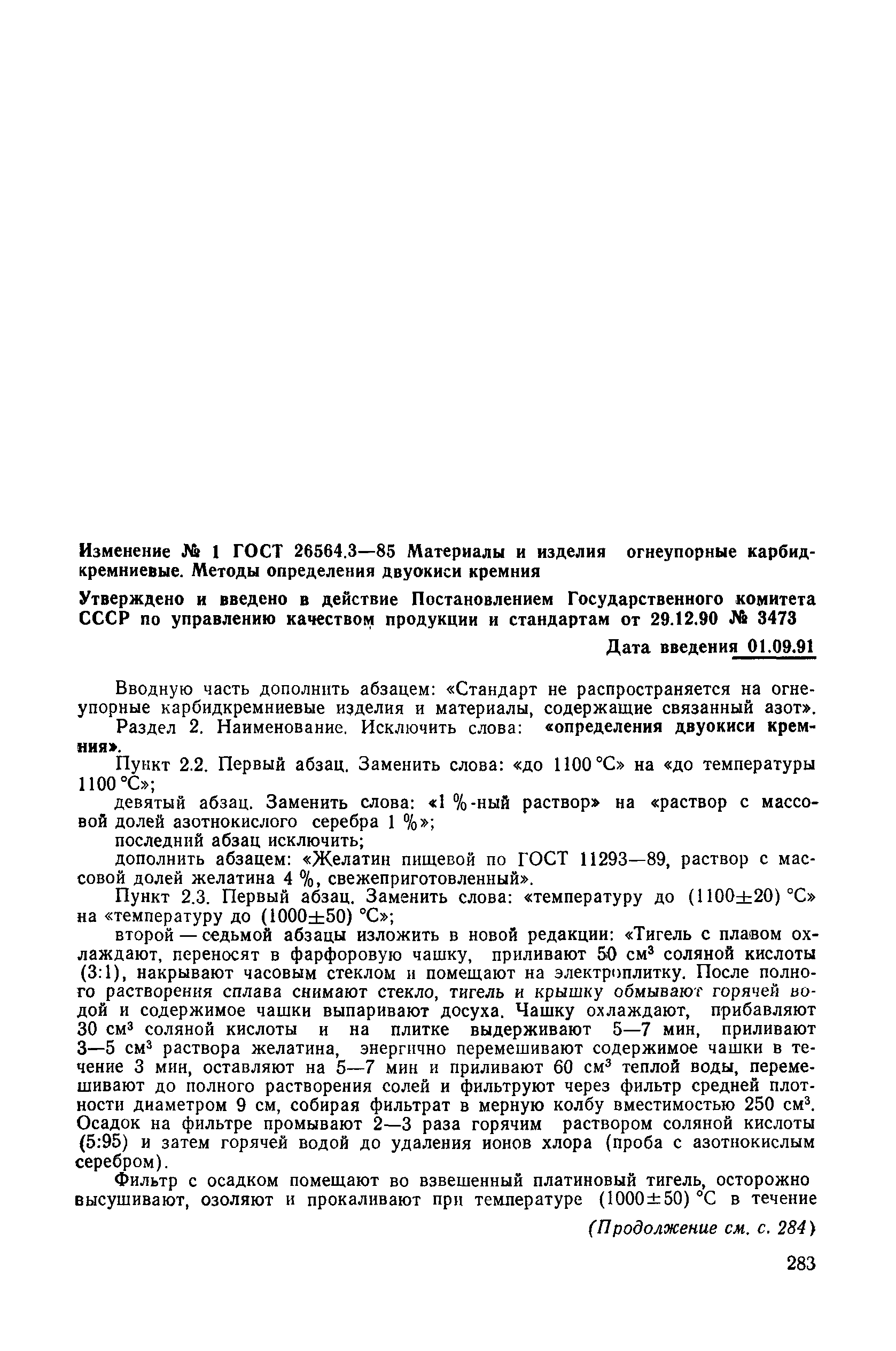 № 1