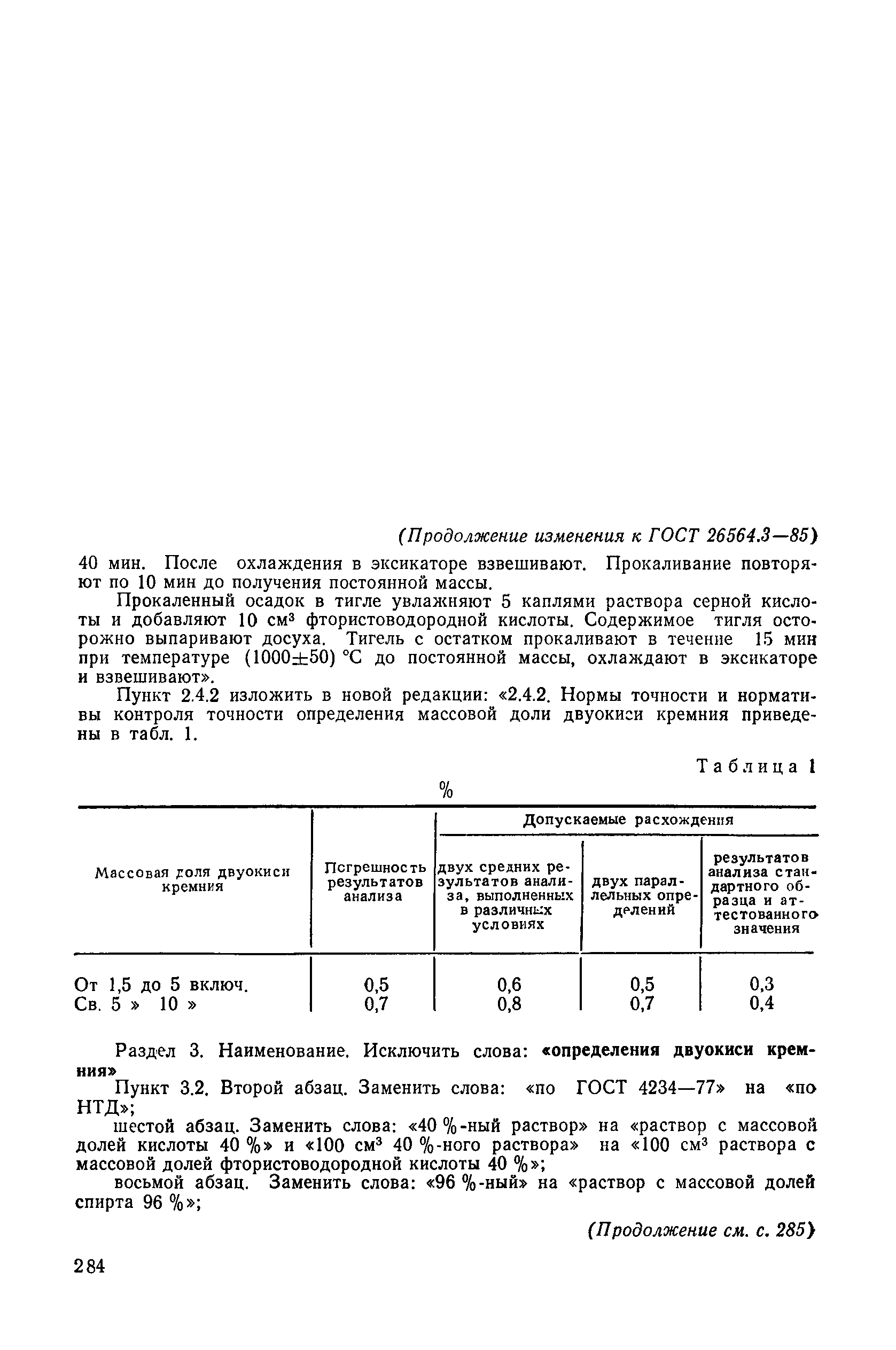 № 1