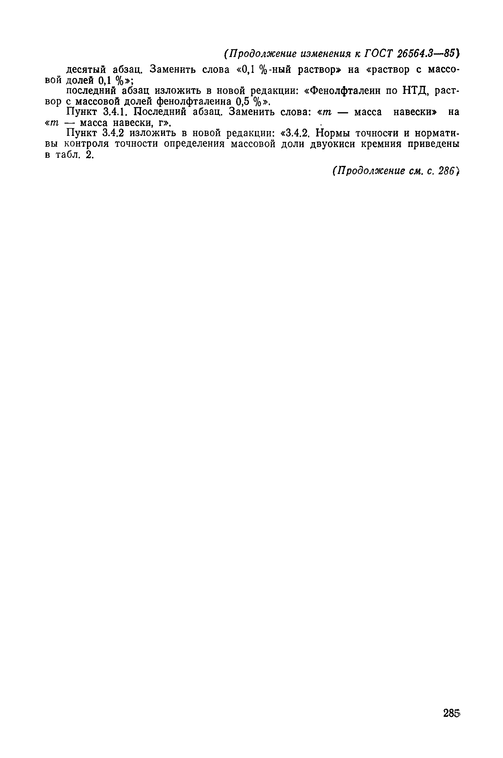 № 1