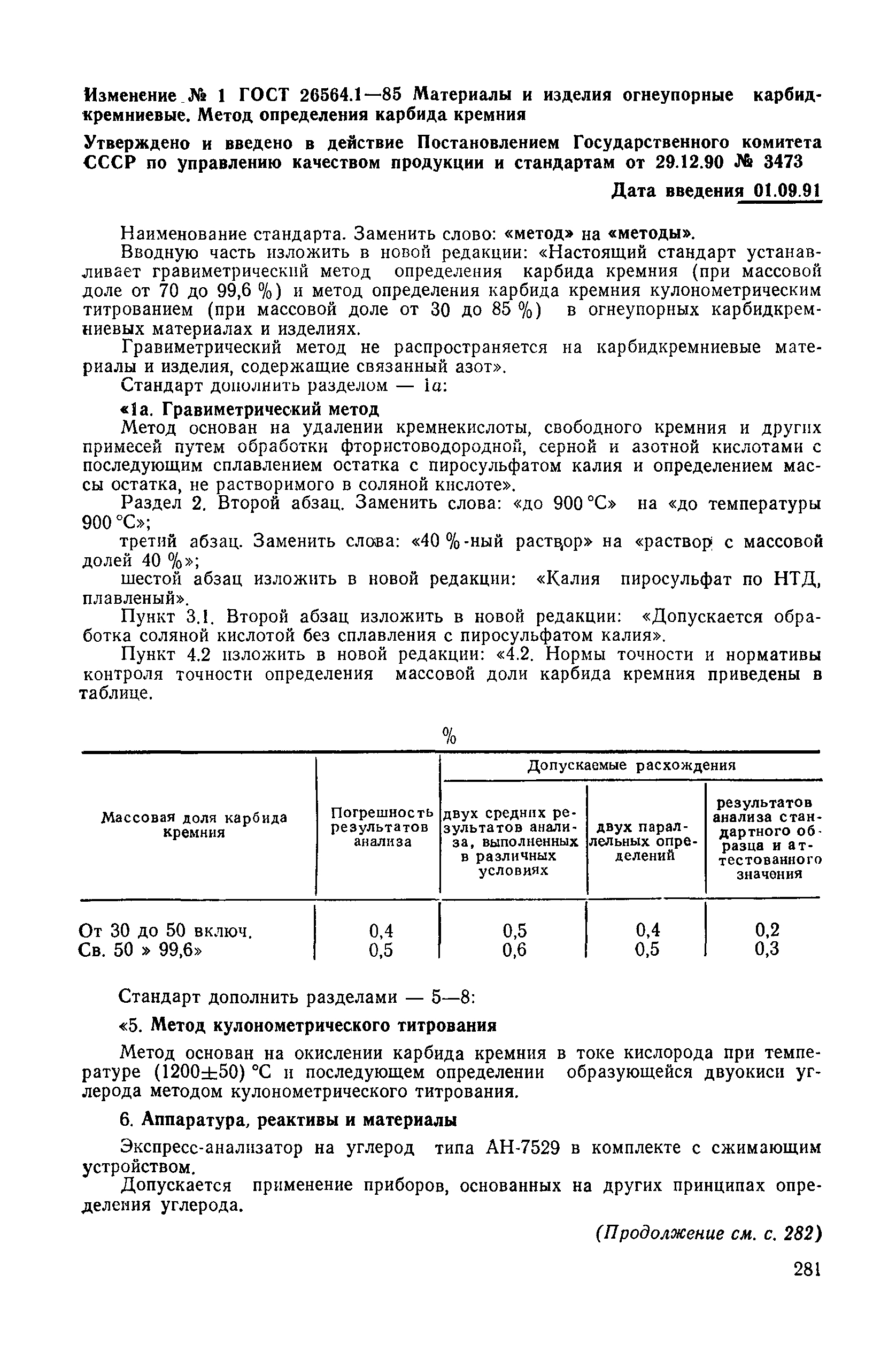№ 1