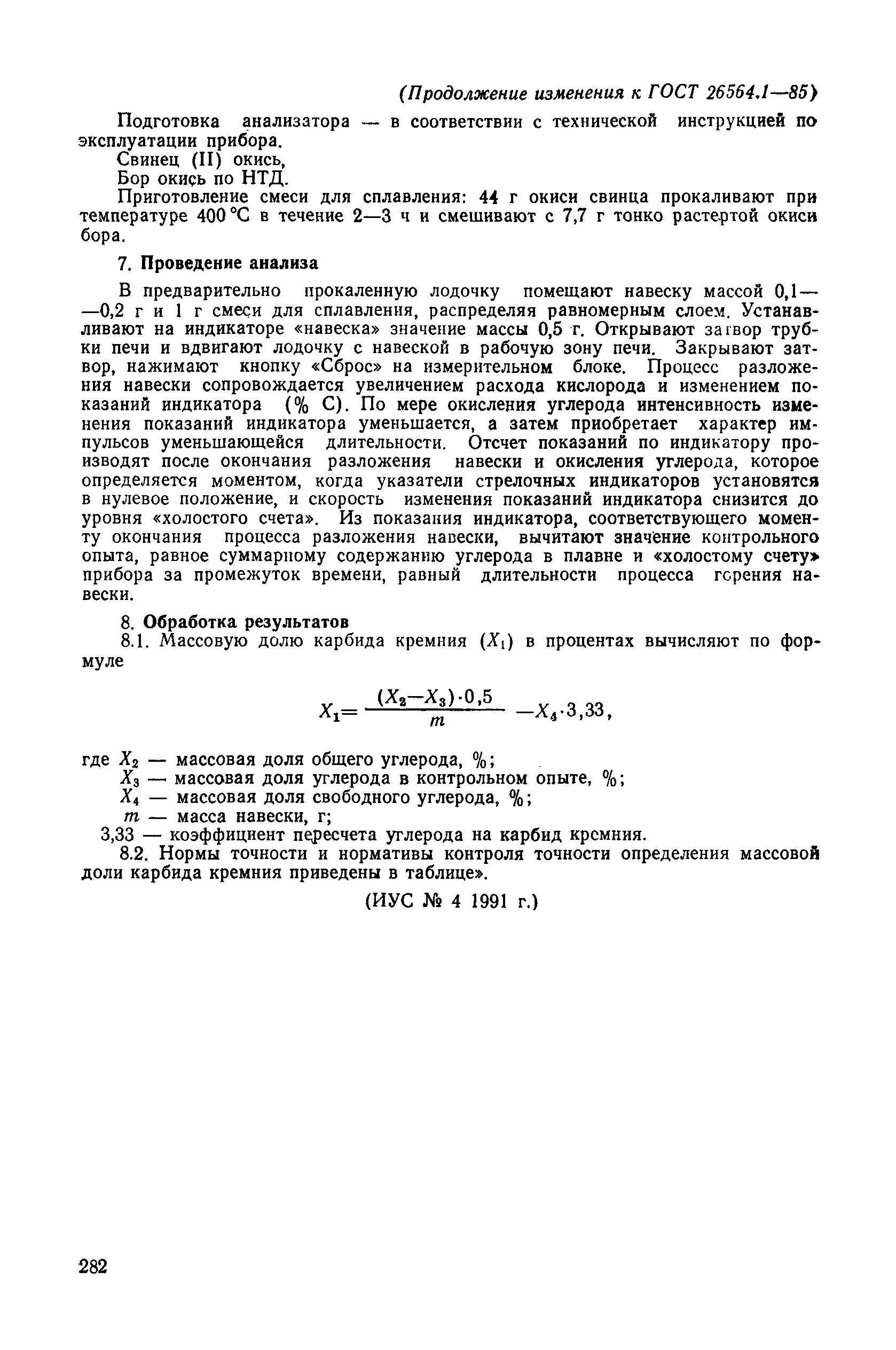 № 1