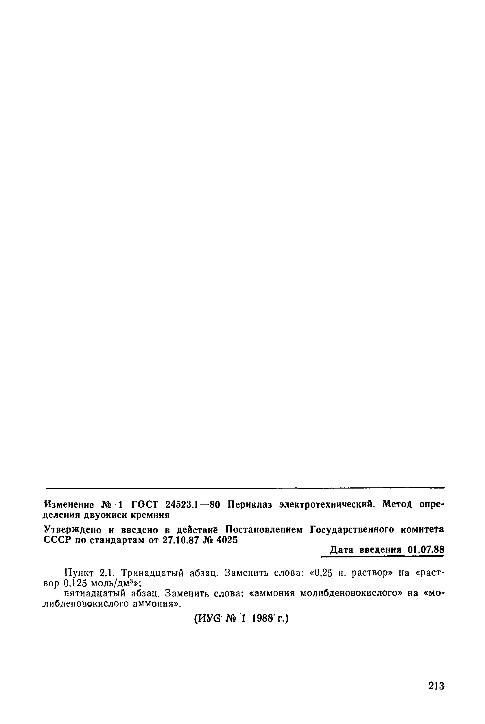 № 1