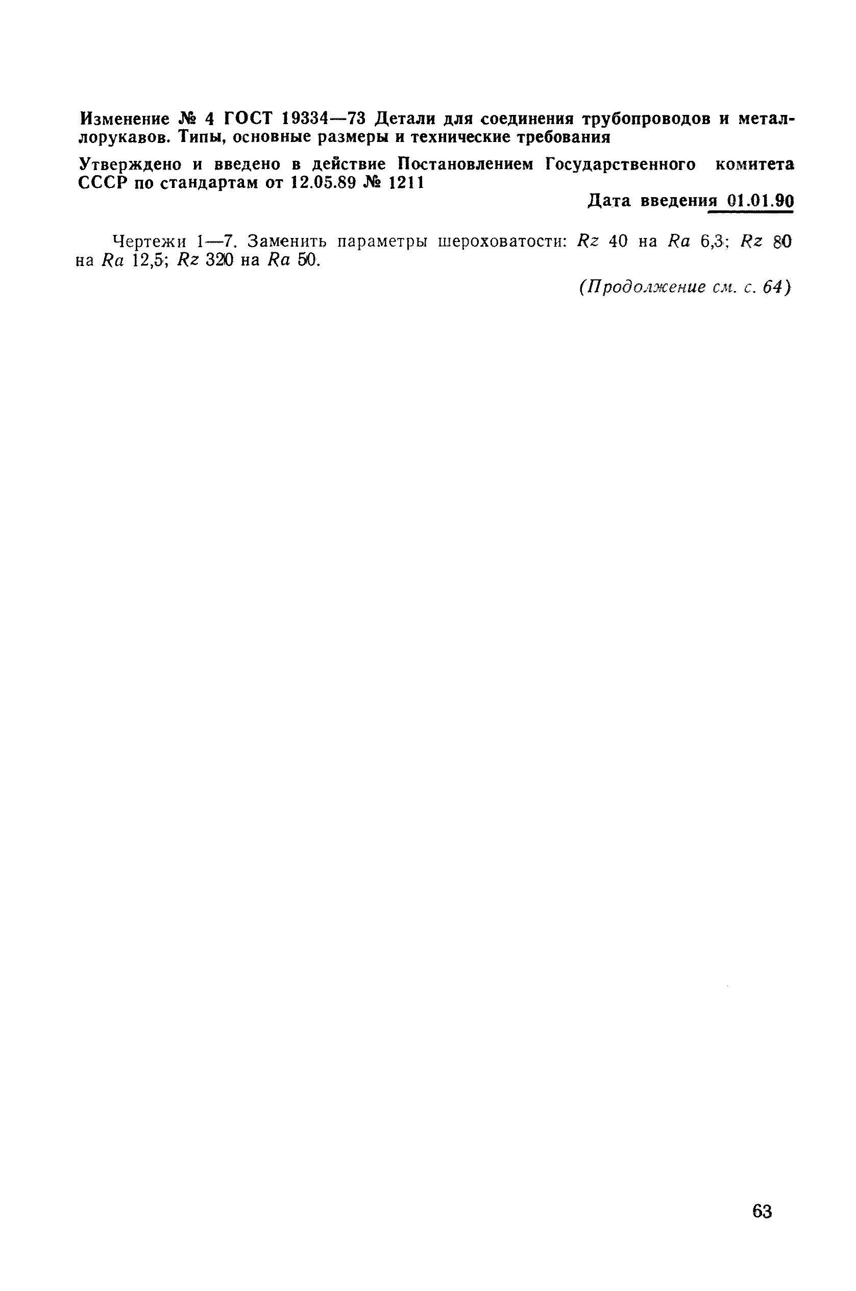 № 4