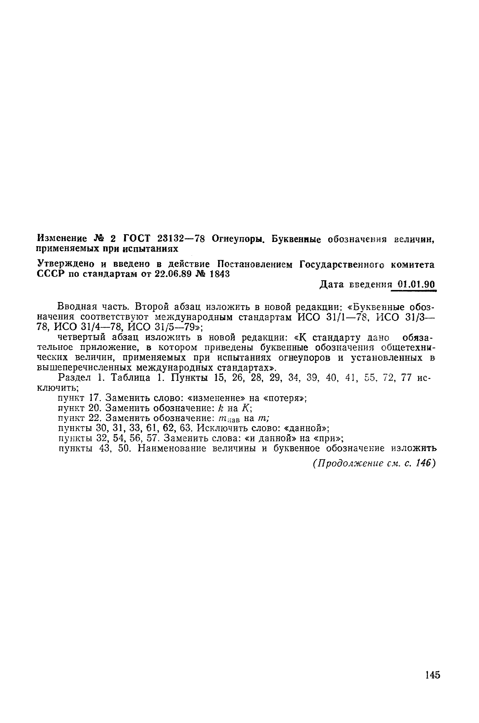 № 2