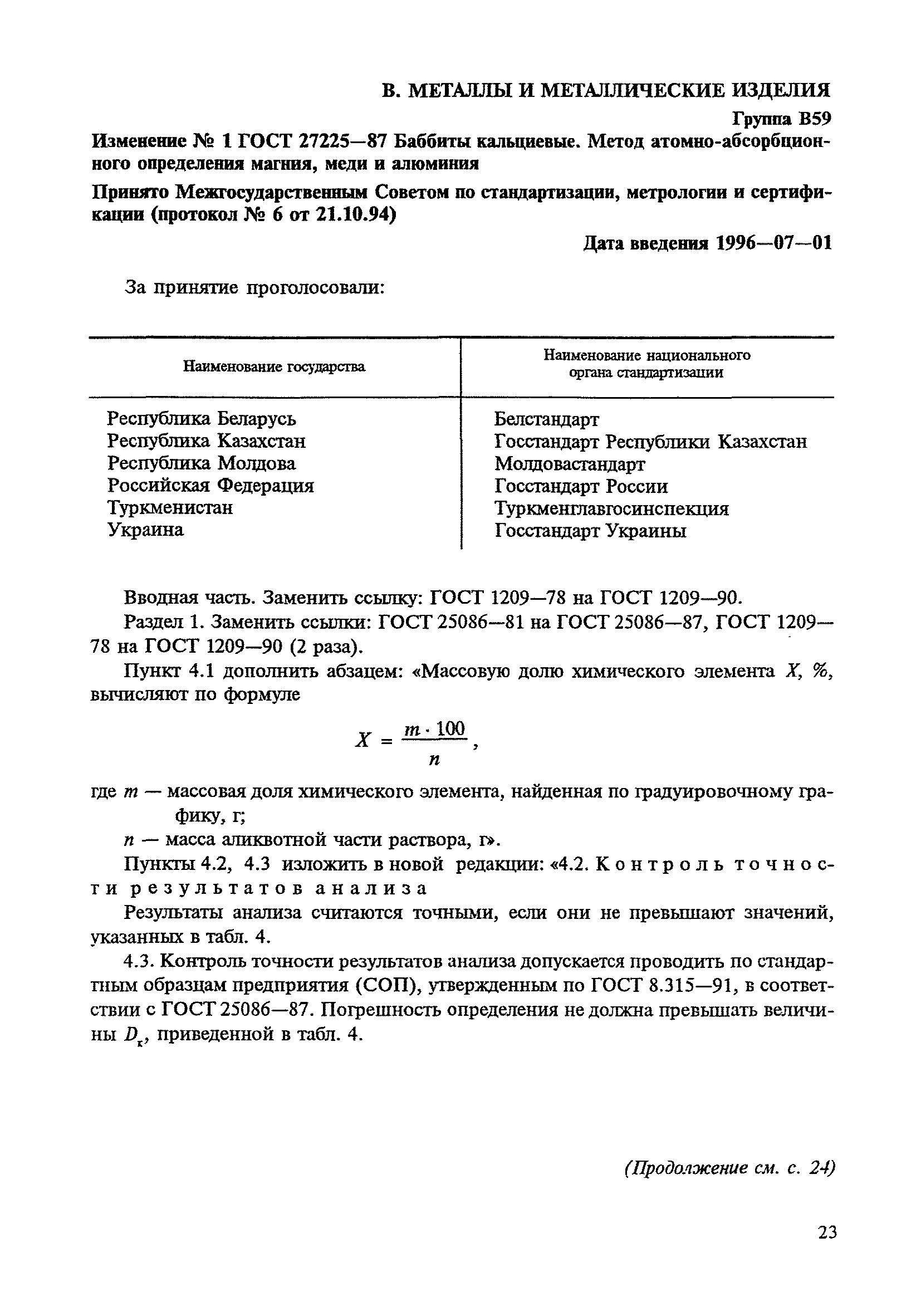 № 1