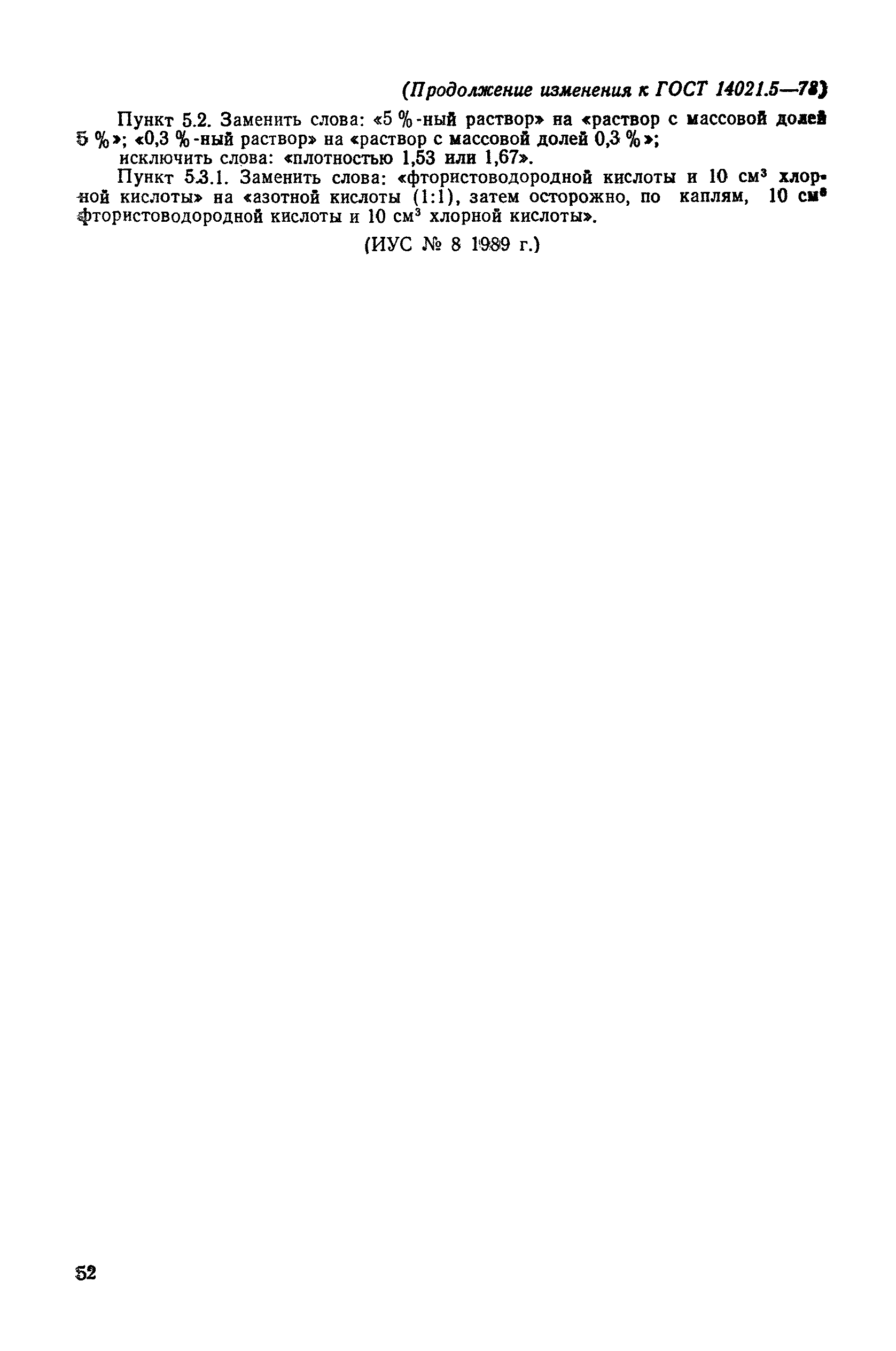 № 2