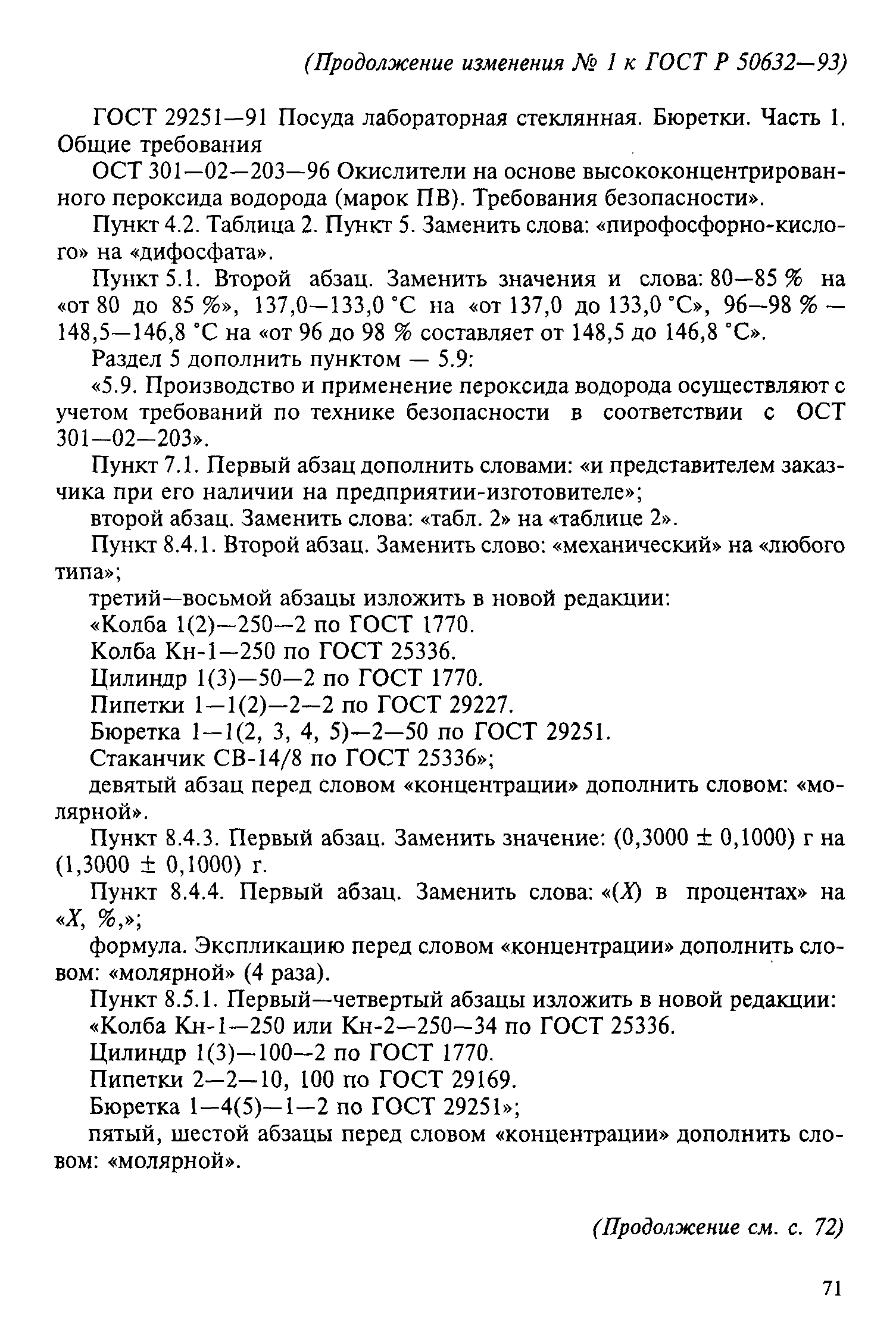 № 1