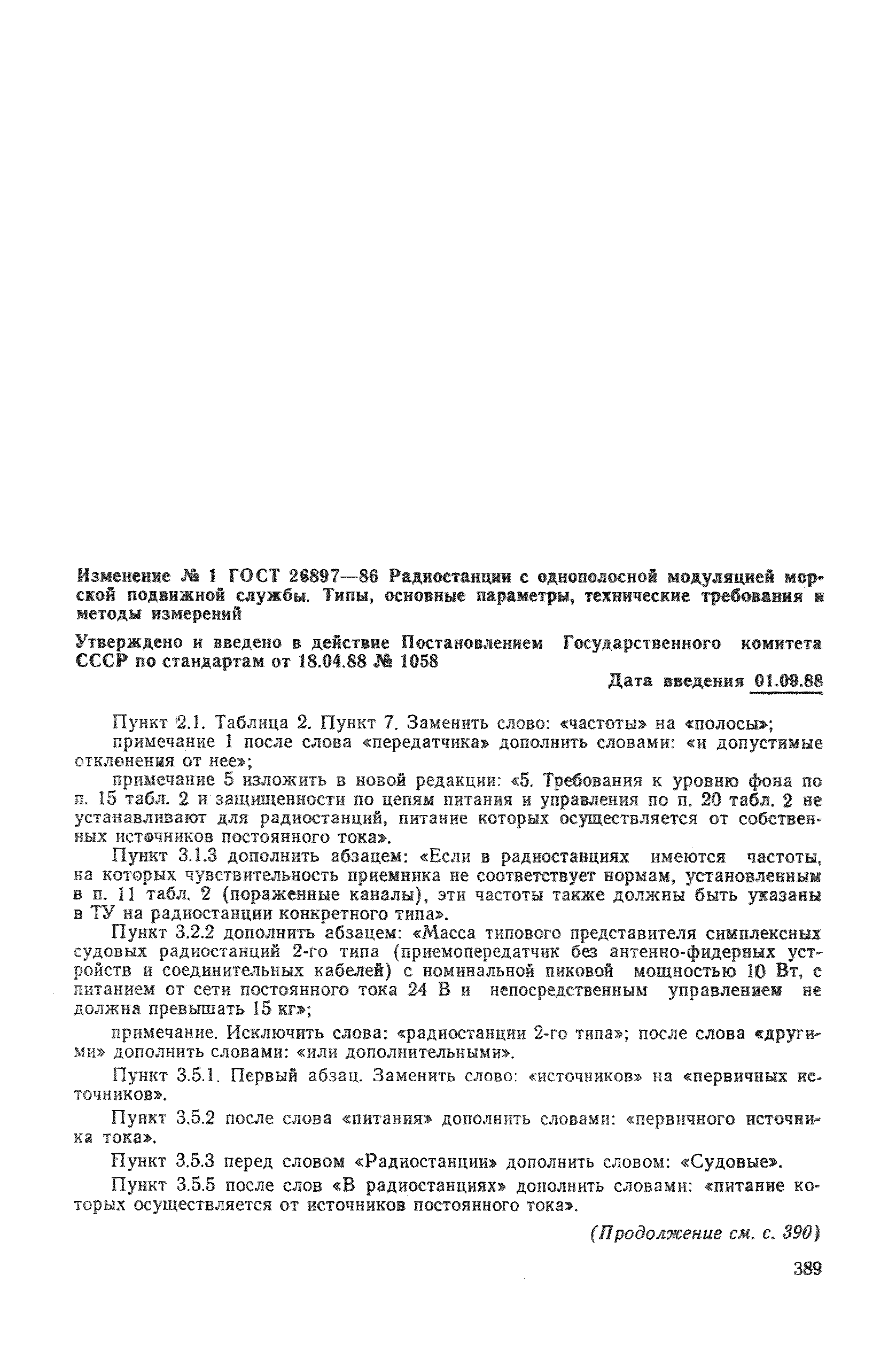 № 1