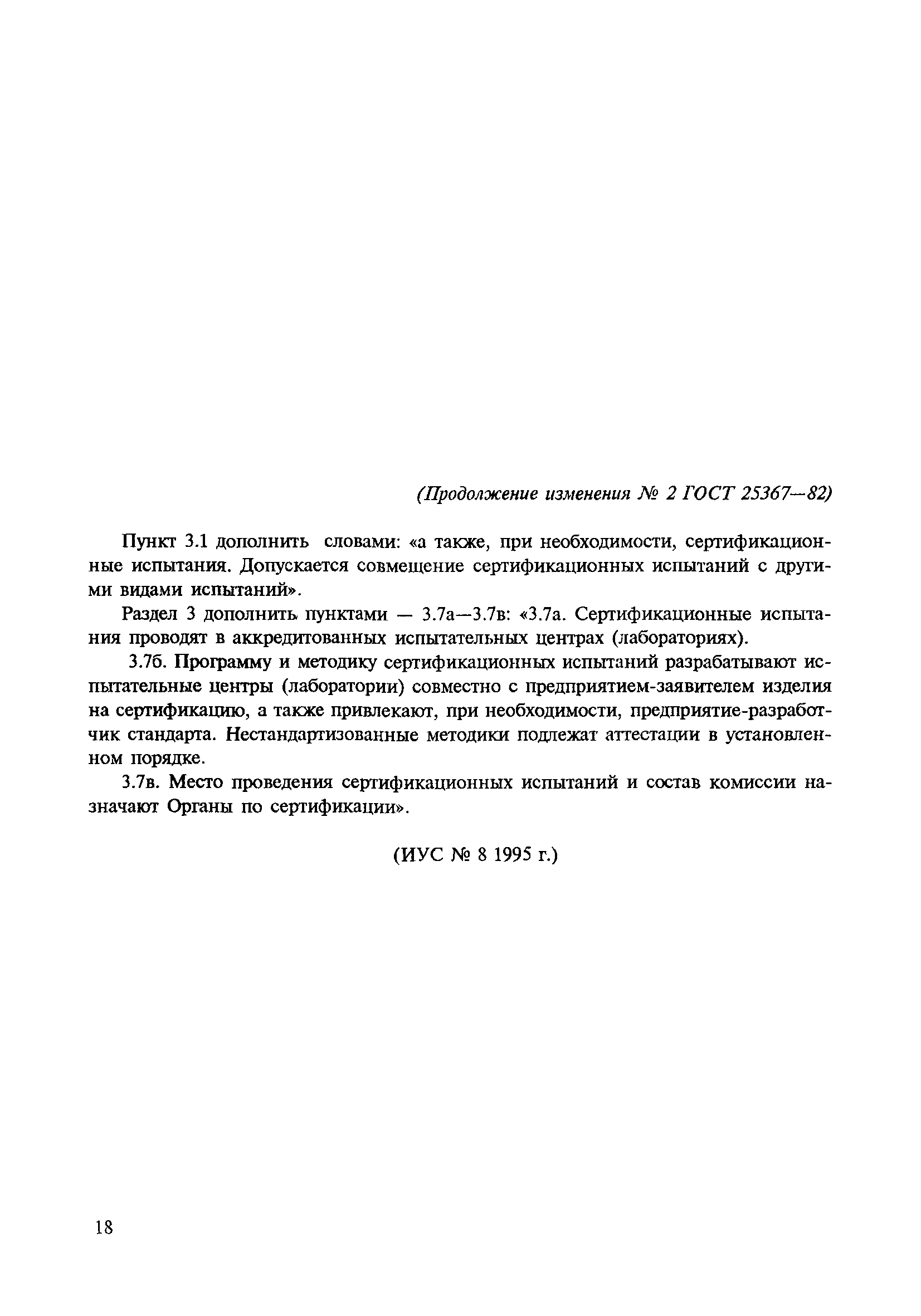 № 2