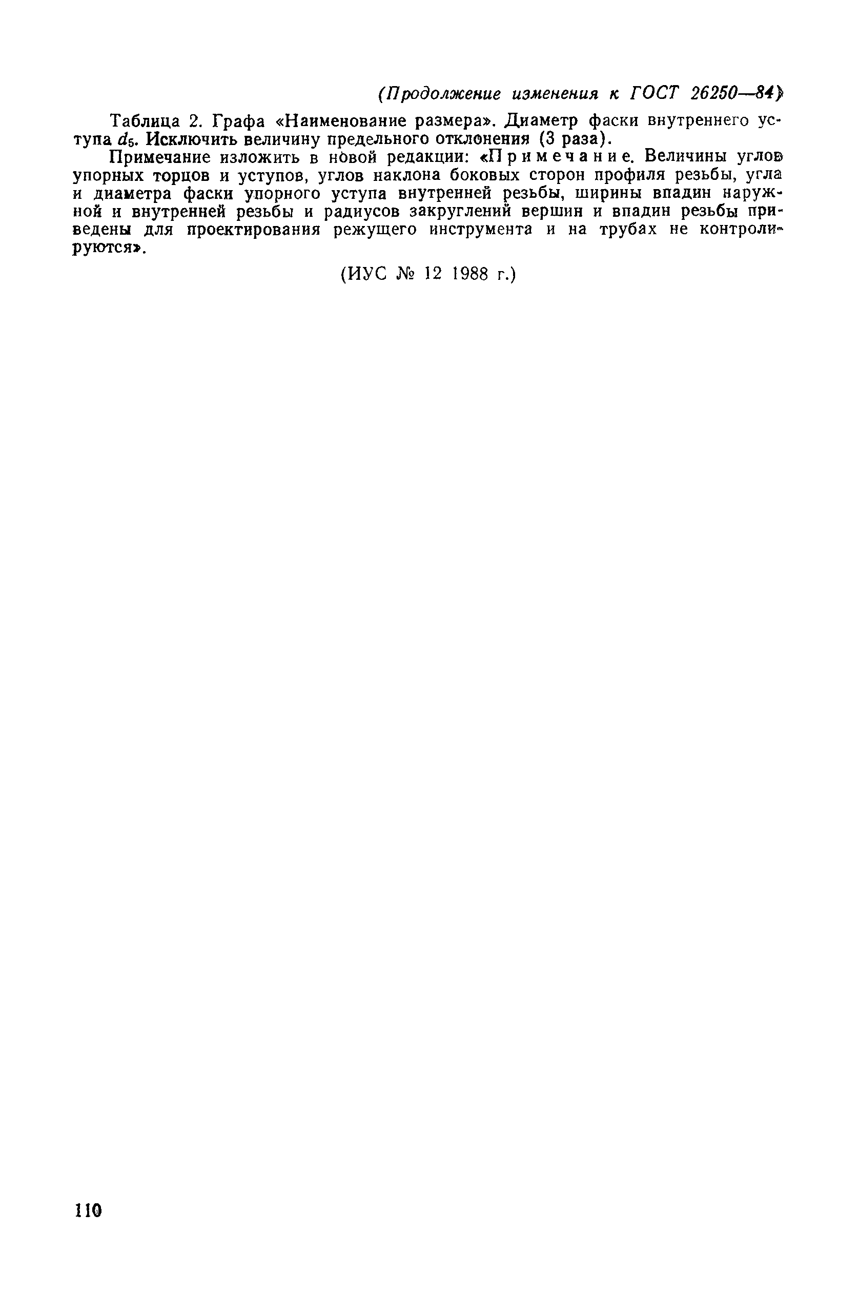 № 1