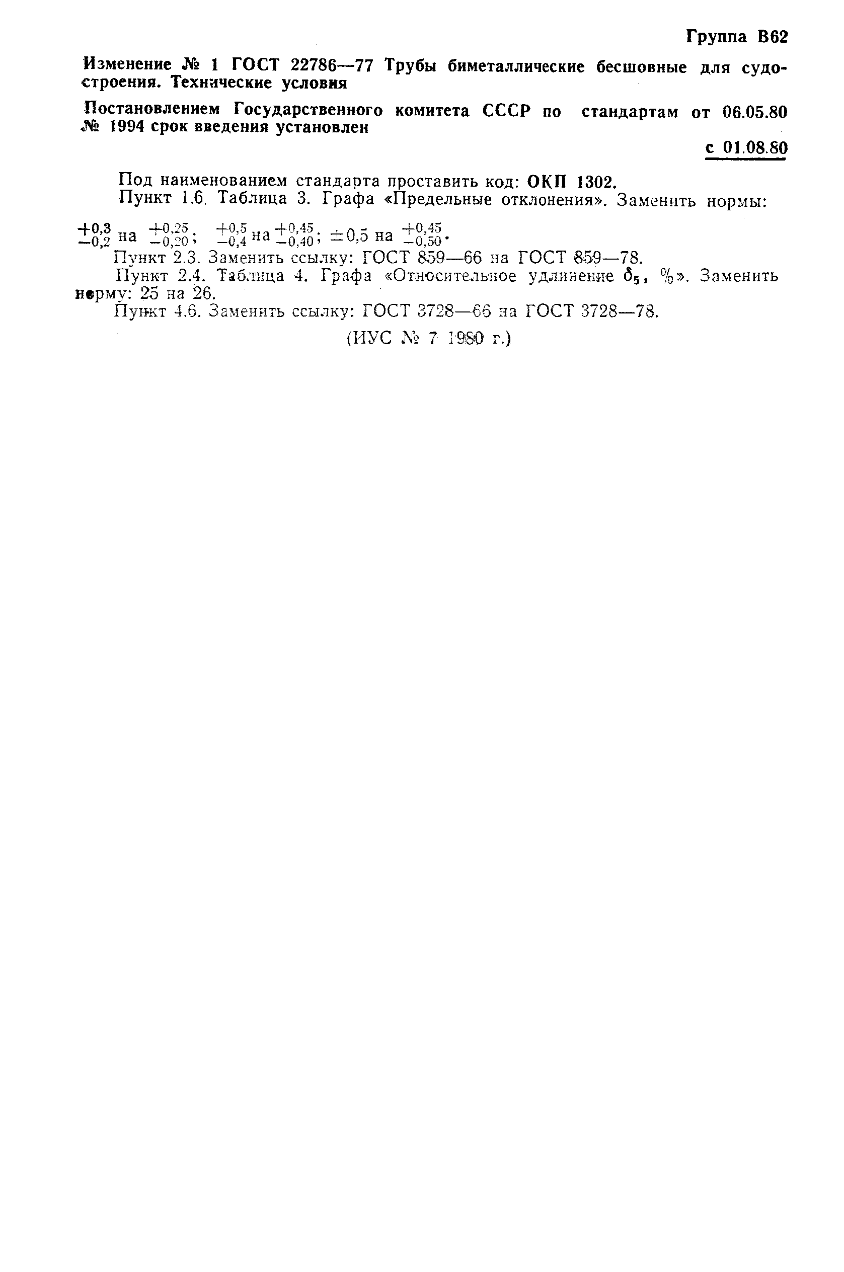 № 1