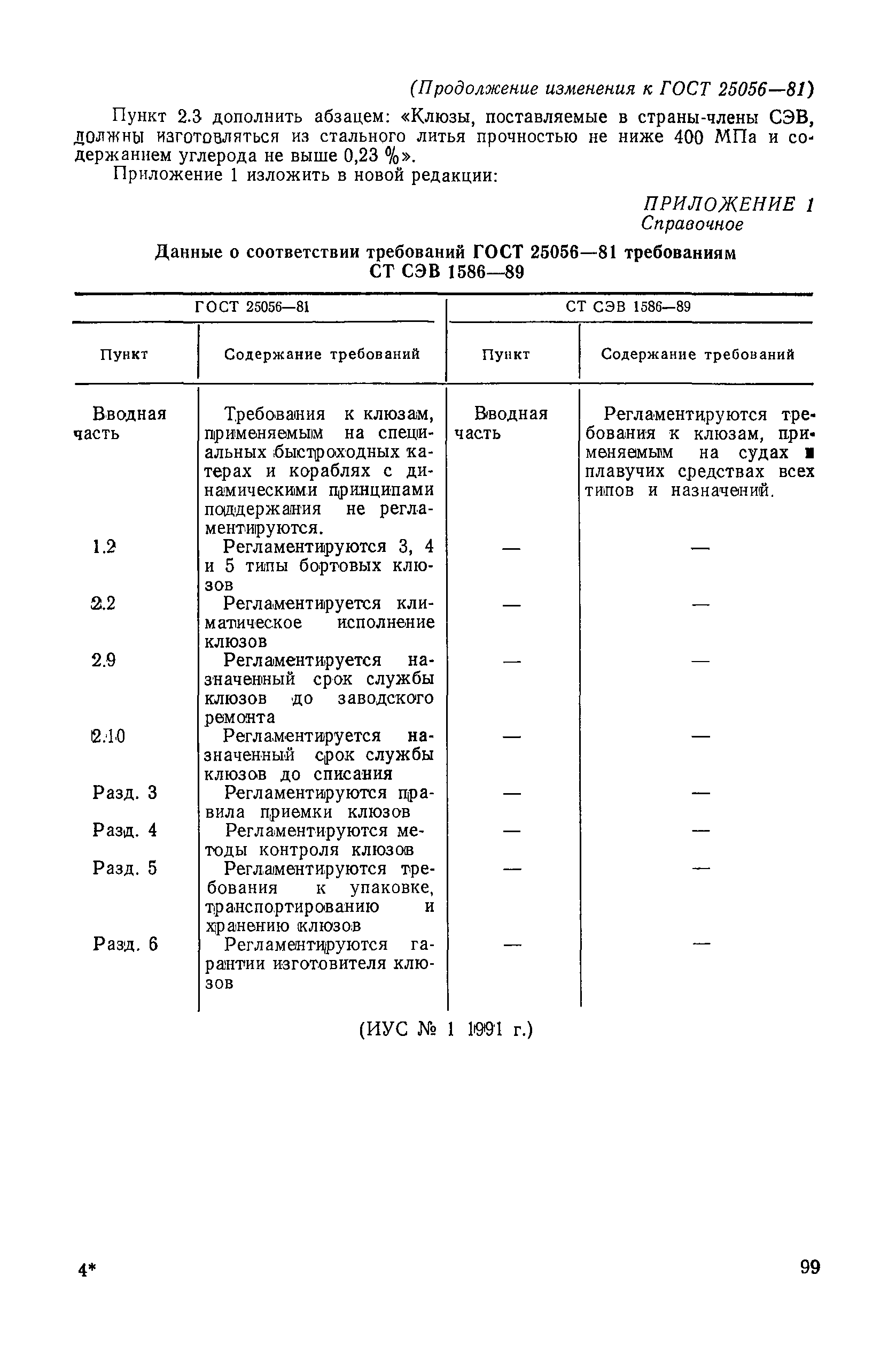 № 3