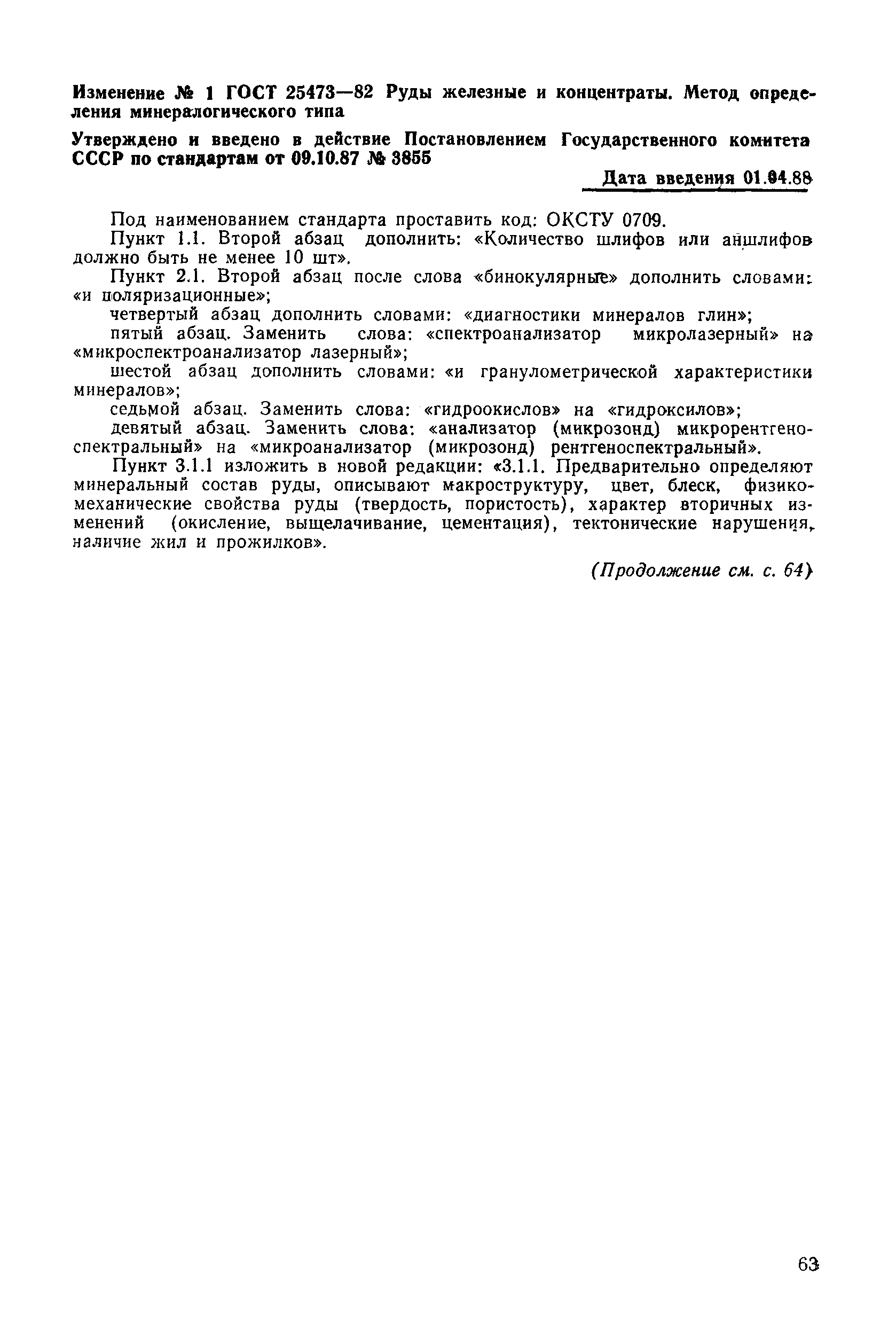№ 1