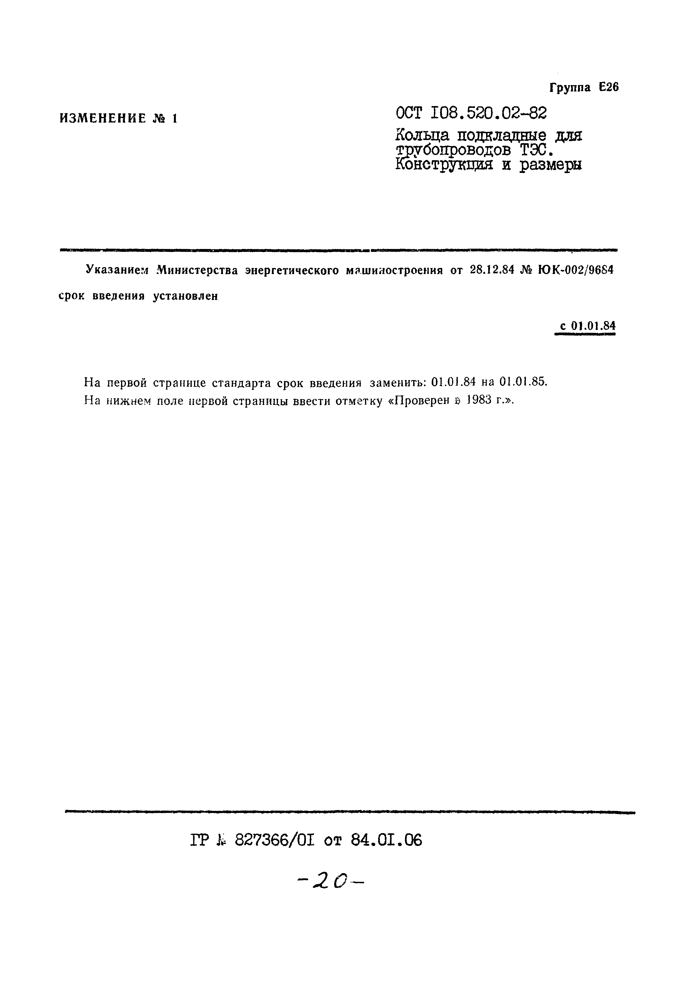 № 1
