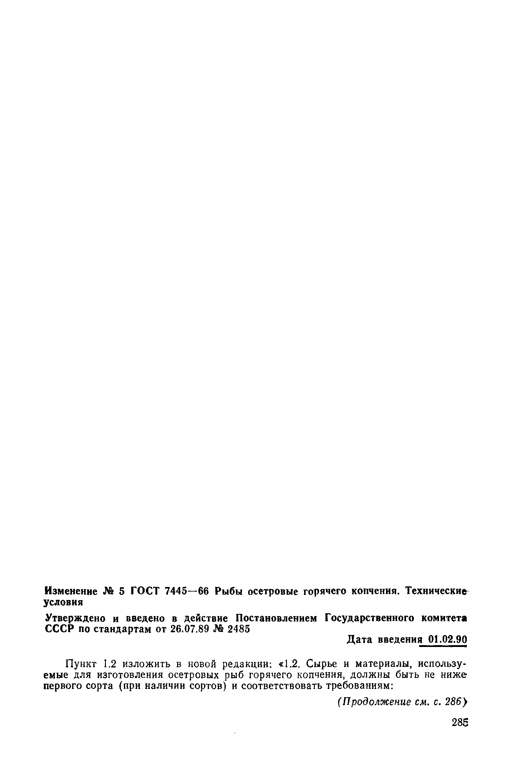 № 5