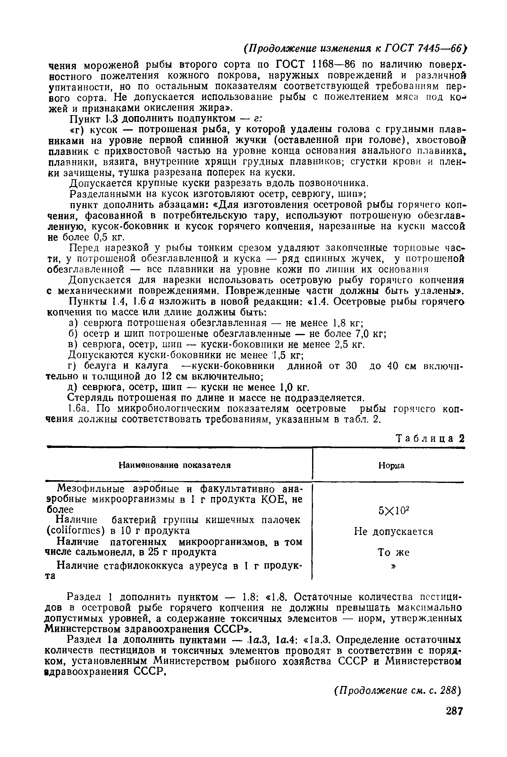 № 5