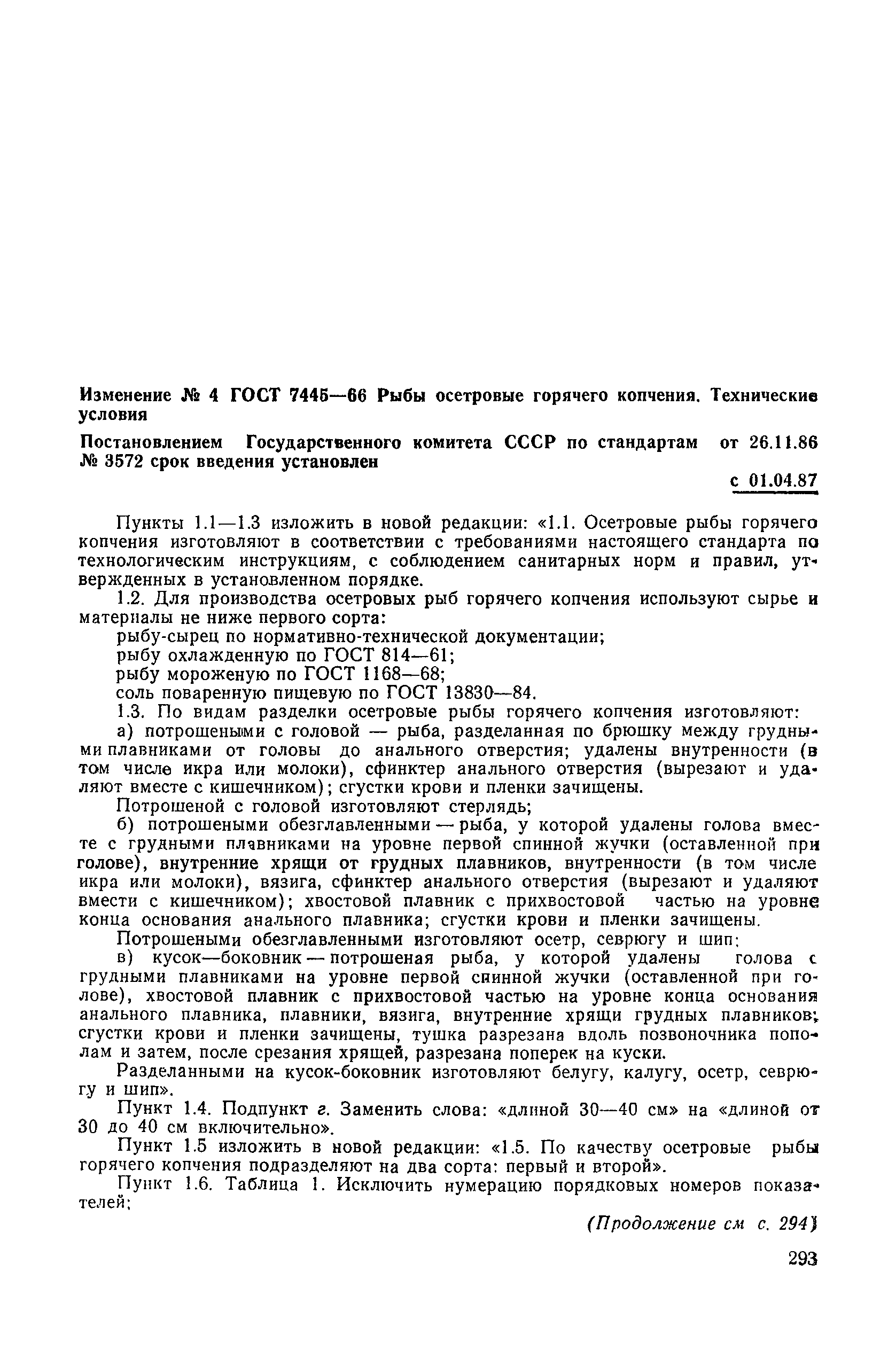 № 4