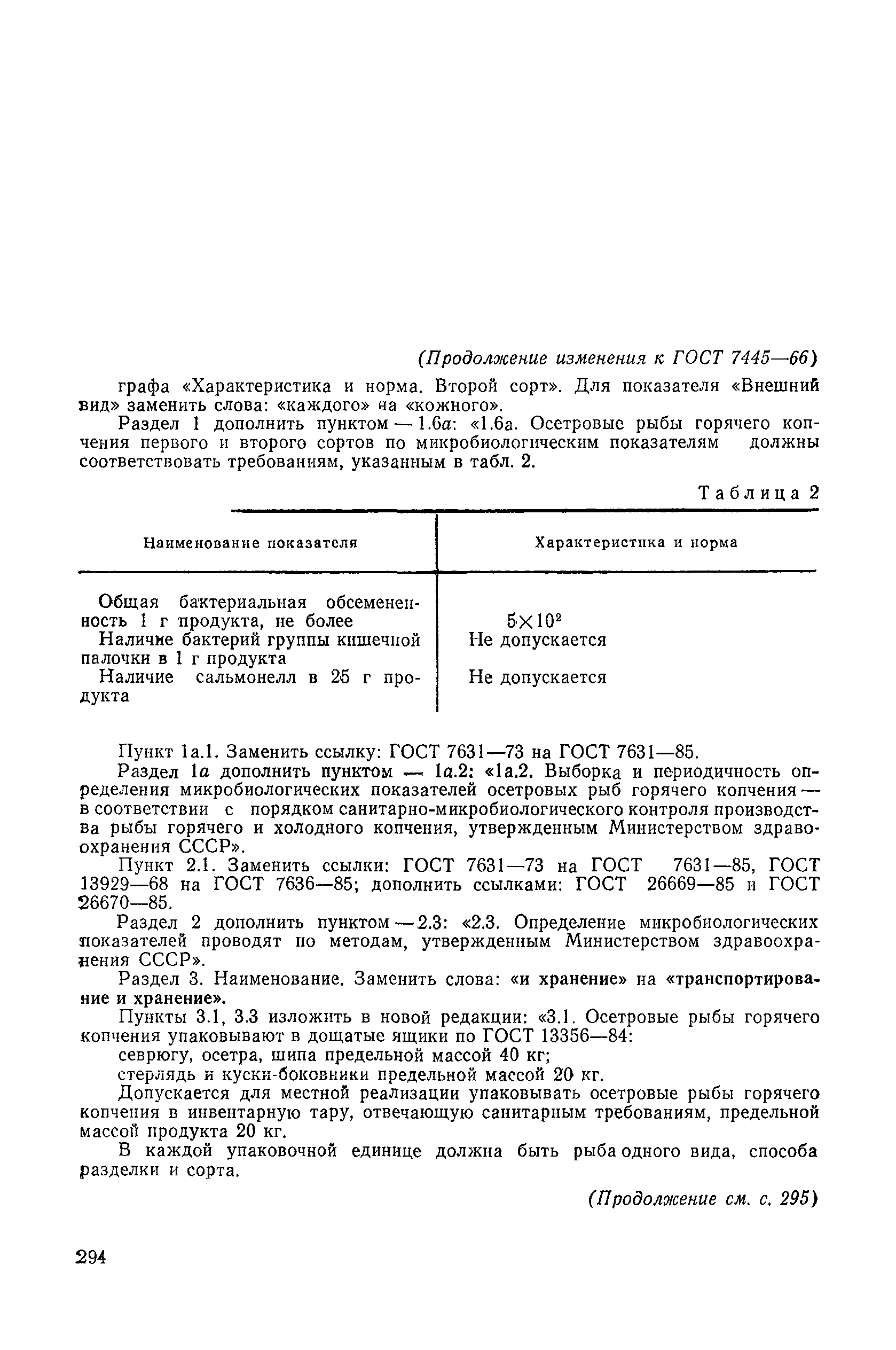 № 4