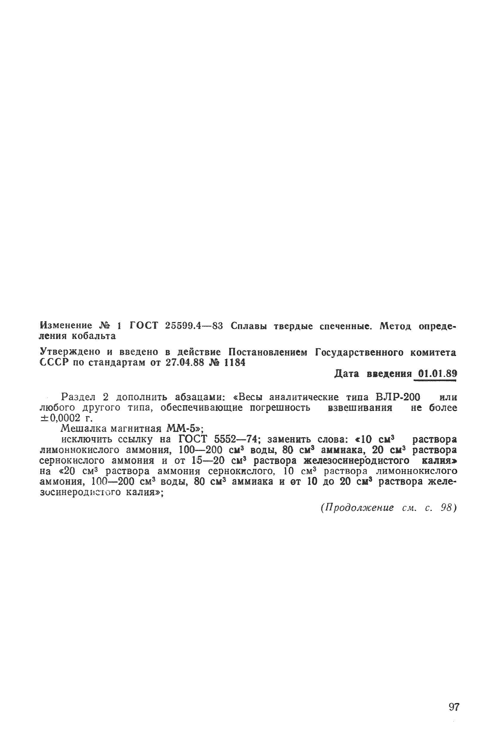 № 1