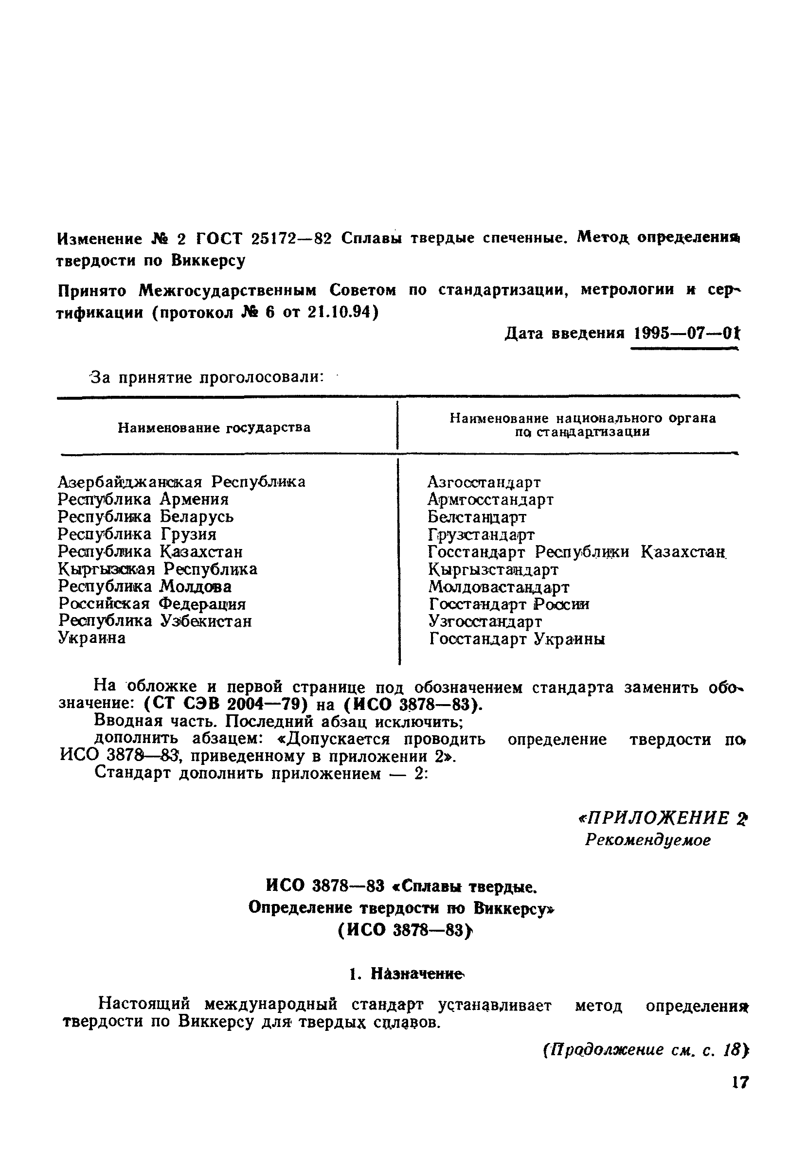 № 2