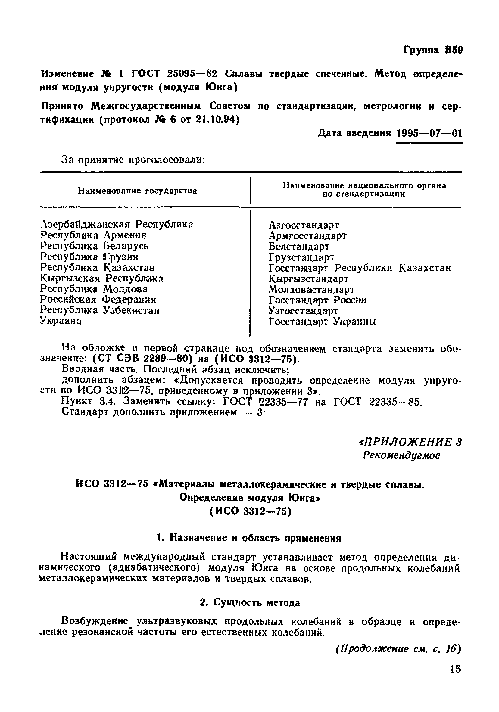 № 1