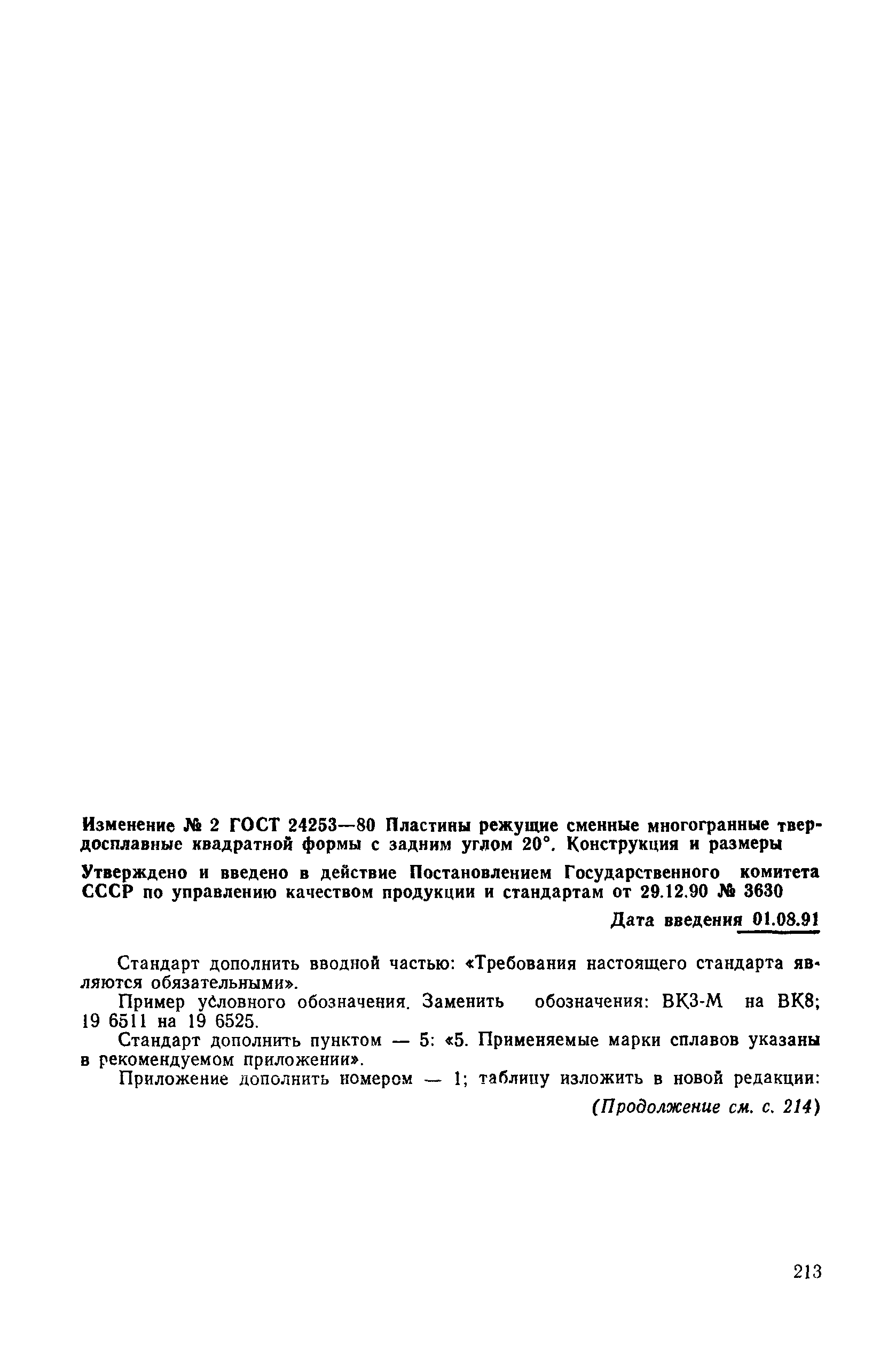 № 2