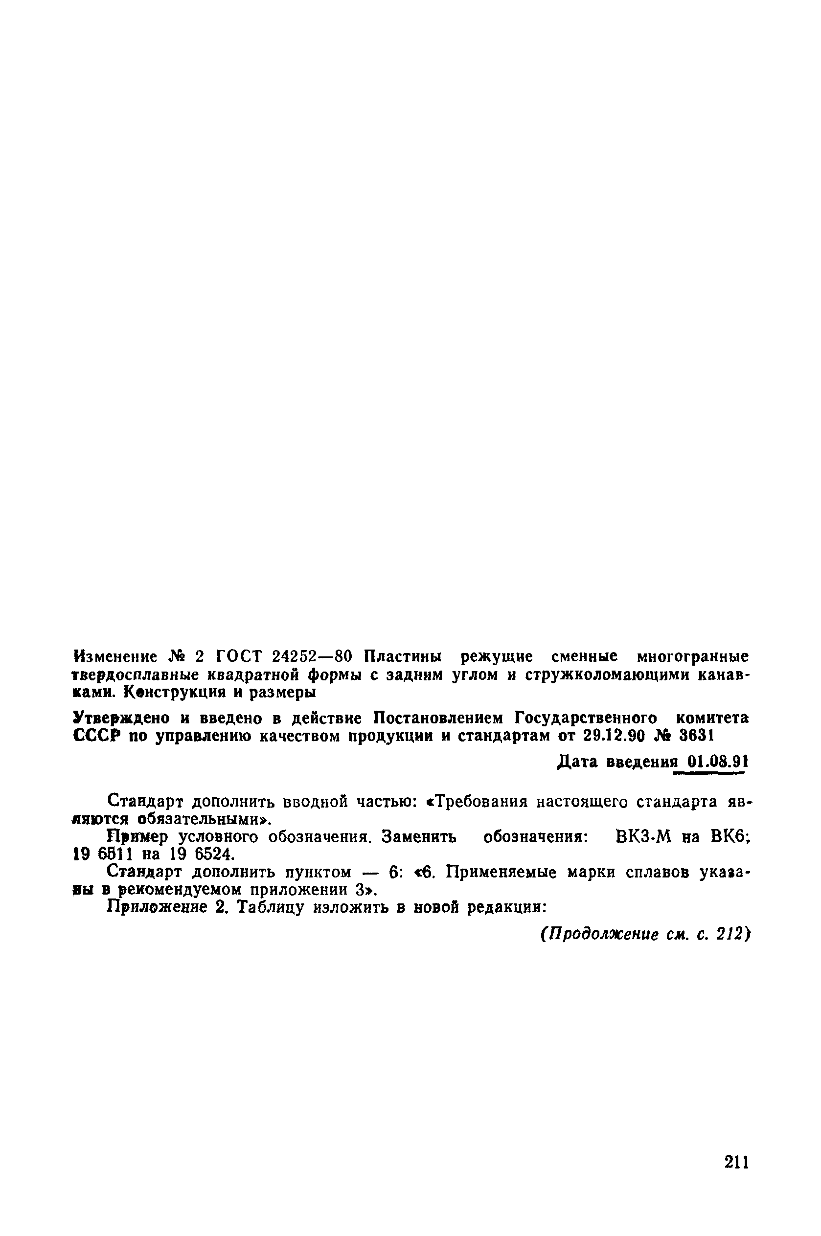 № 2