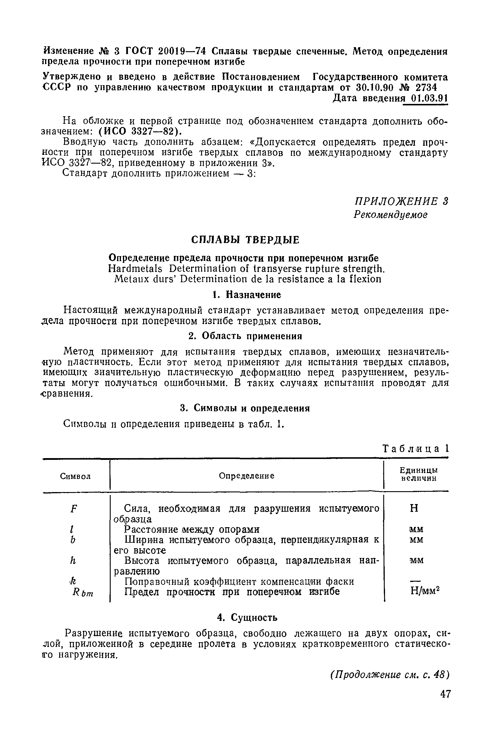 № 3