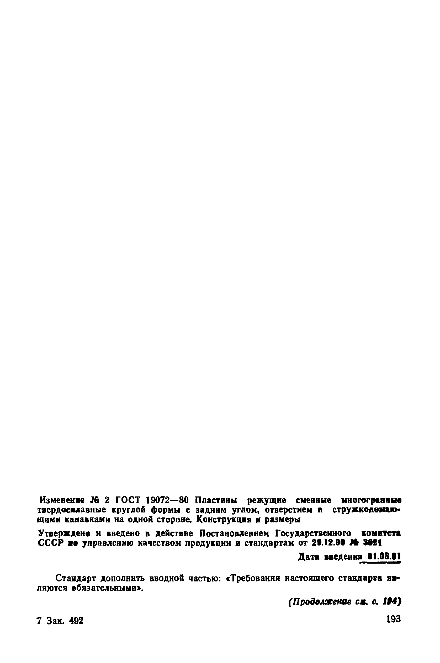 № 2