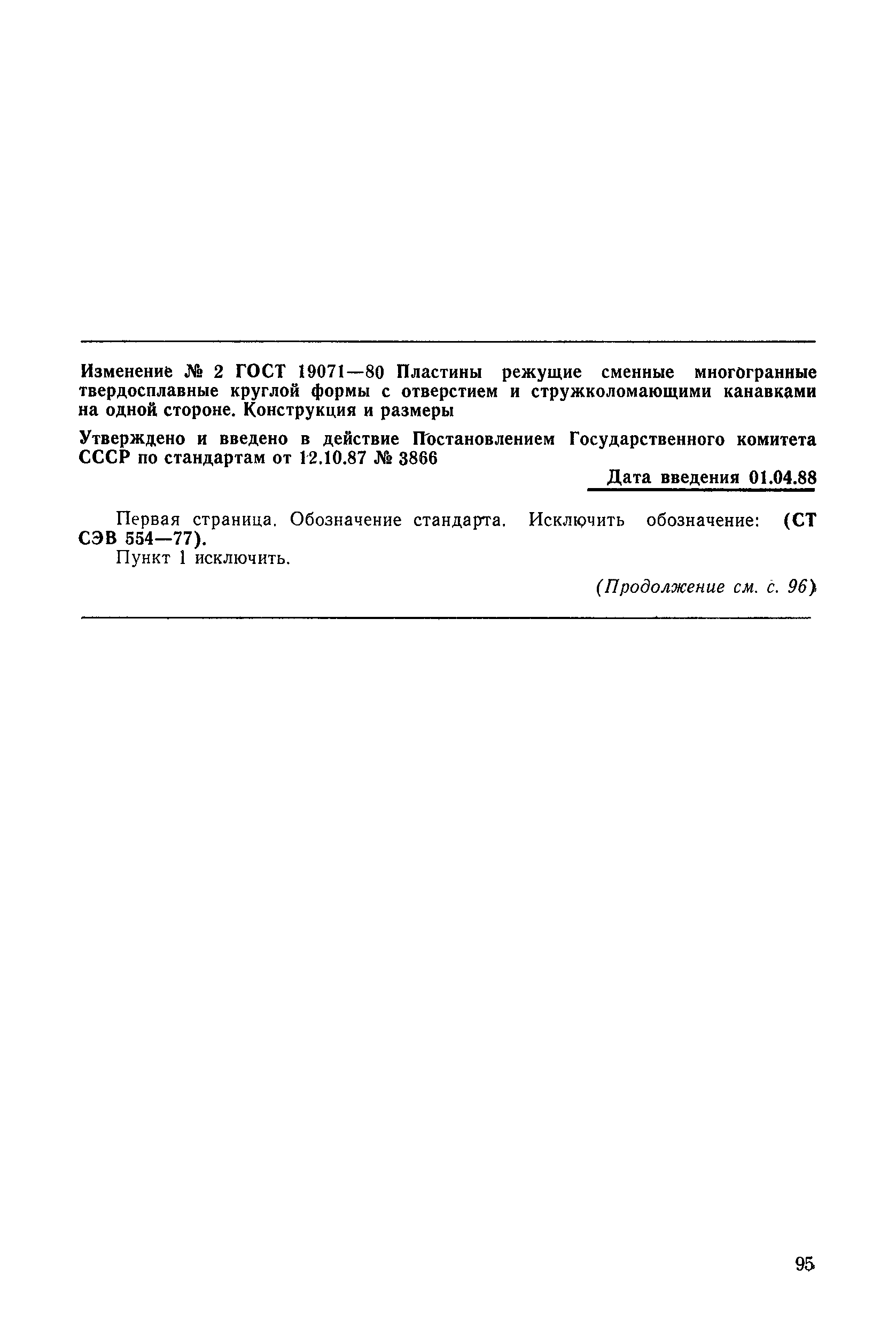 № 2