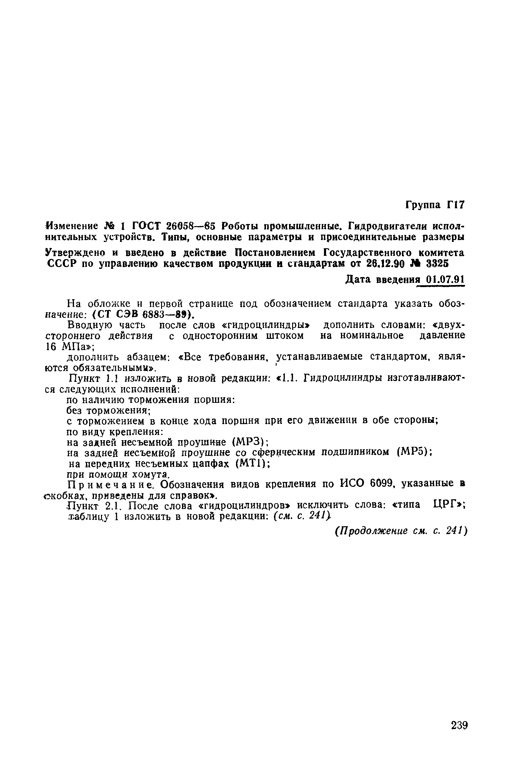 № 1