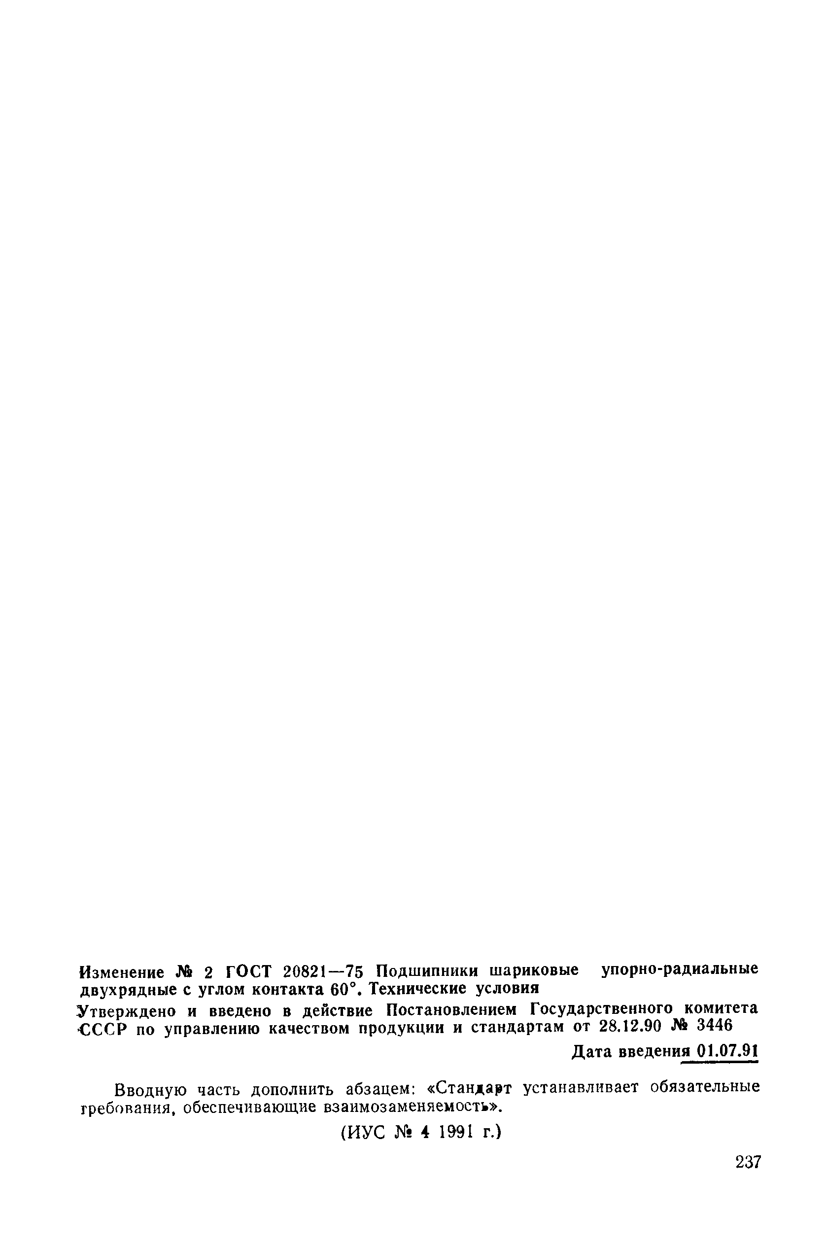№ 2