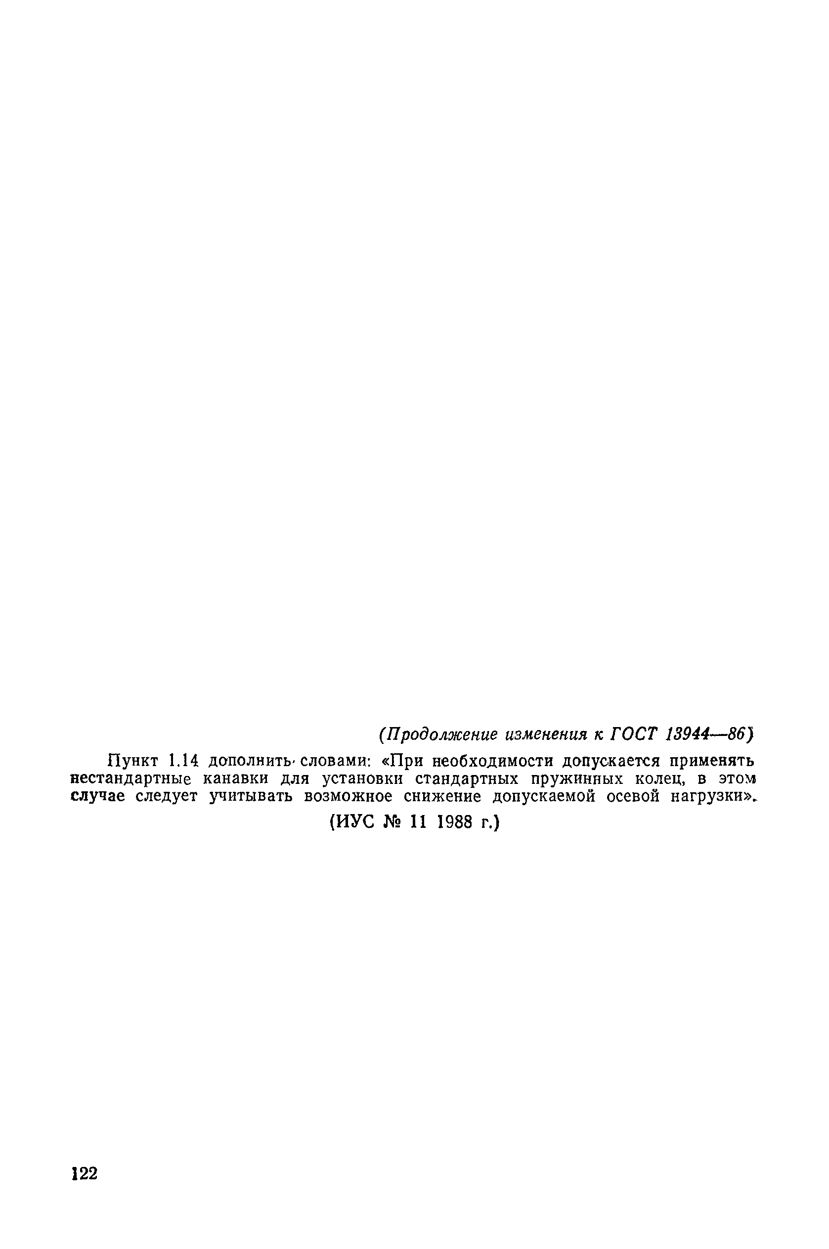 № 1
