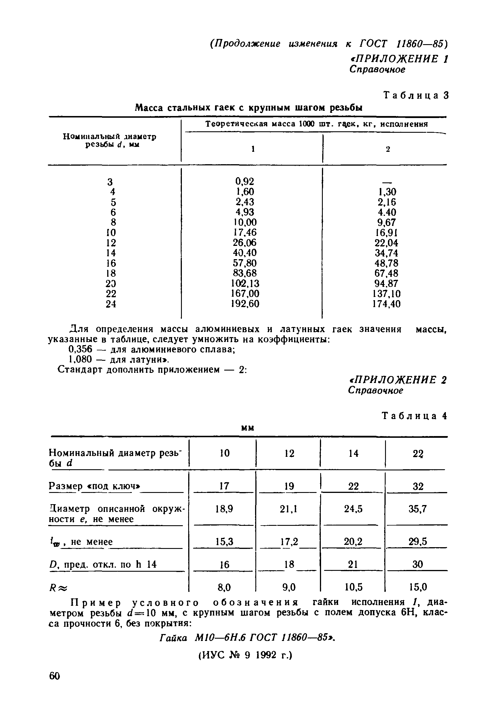№ 1