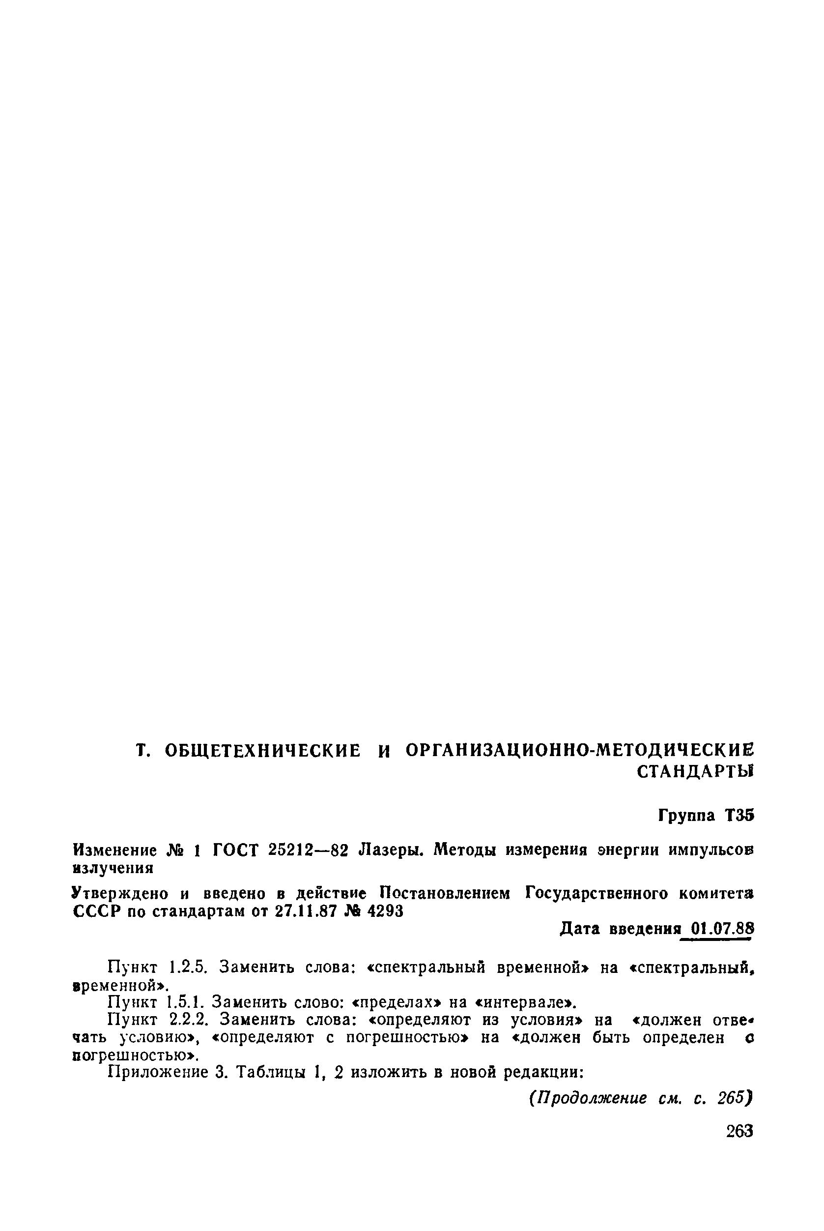№ 1