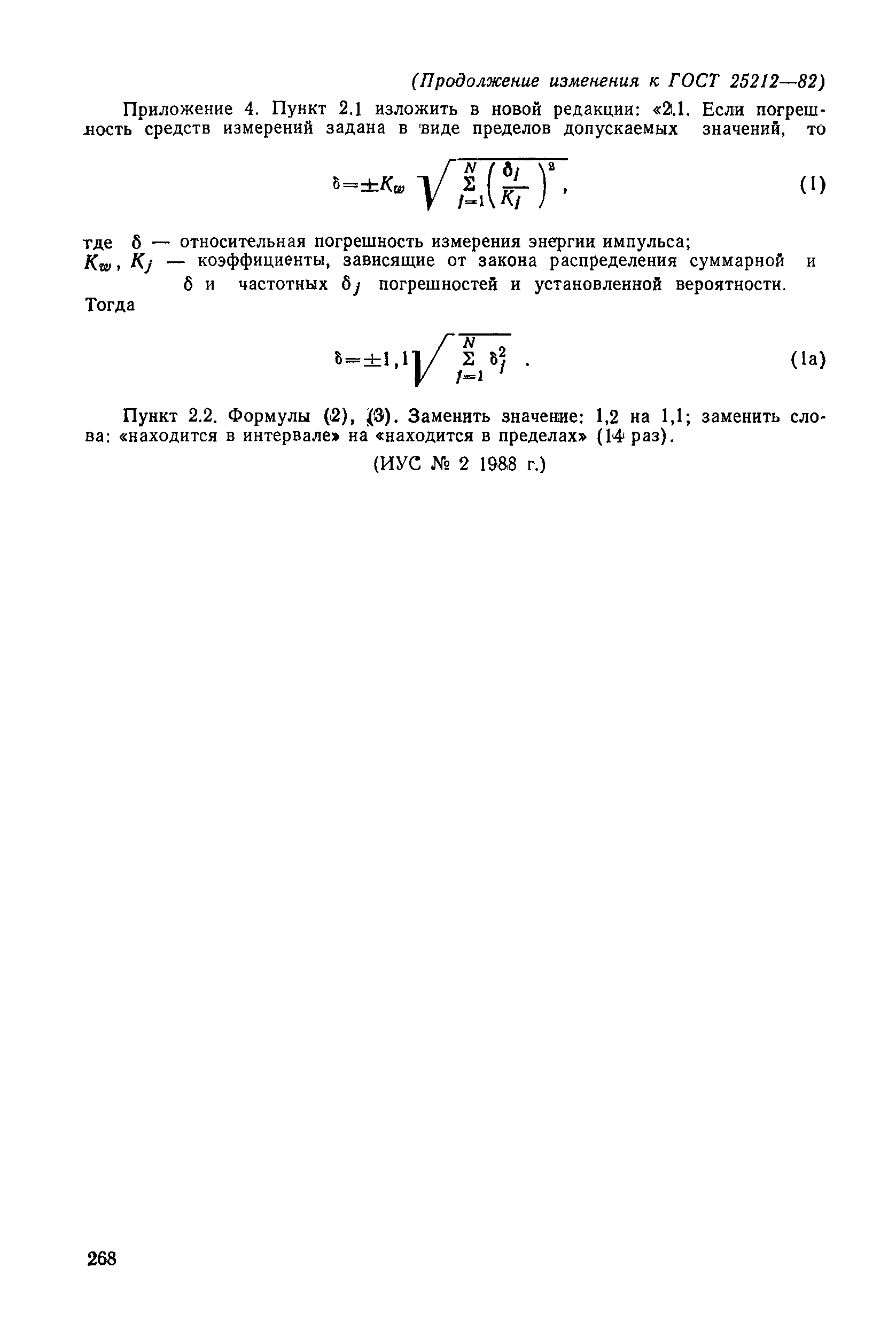 № 1