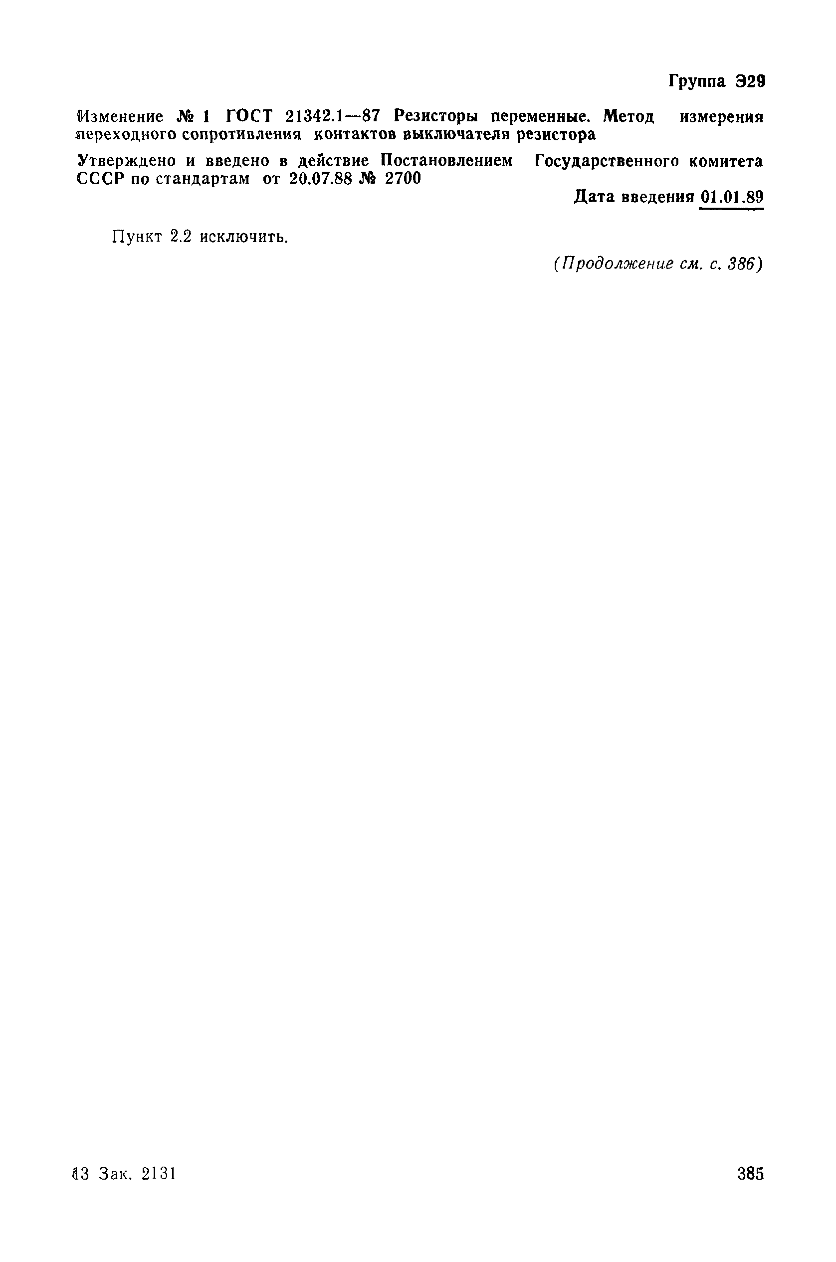 № 1