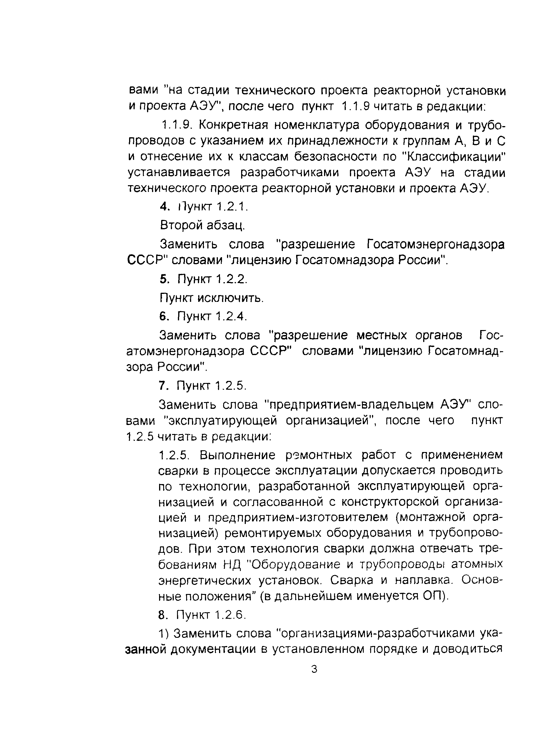 № 1