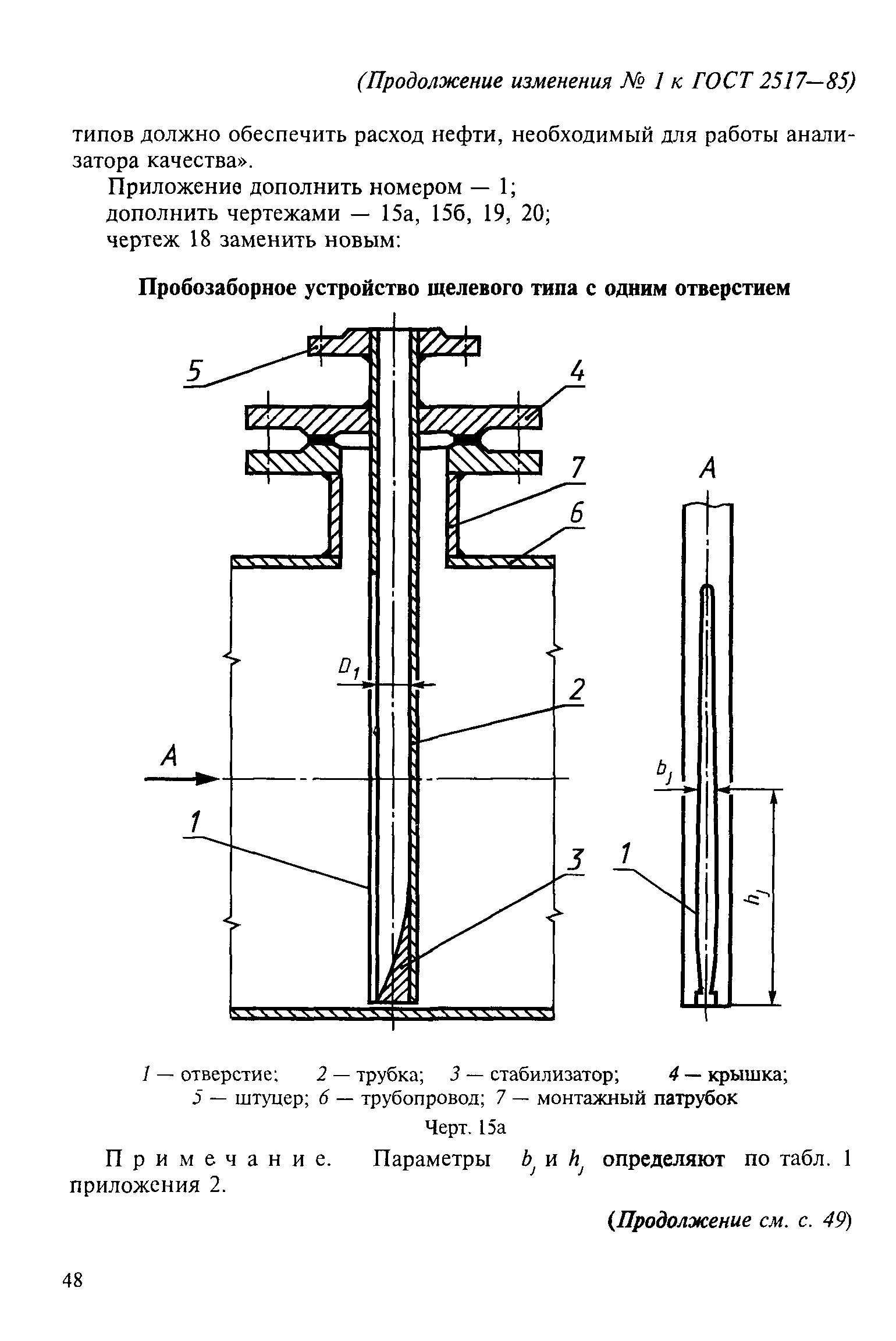 № 1