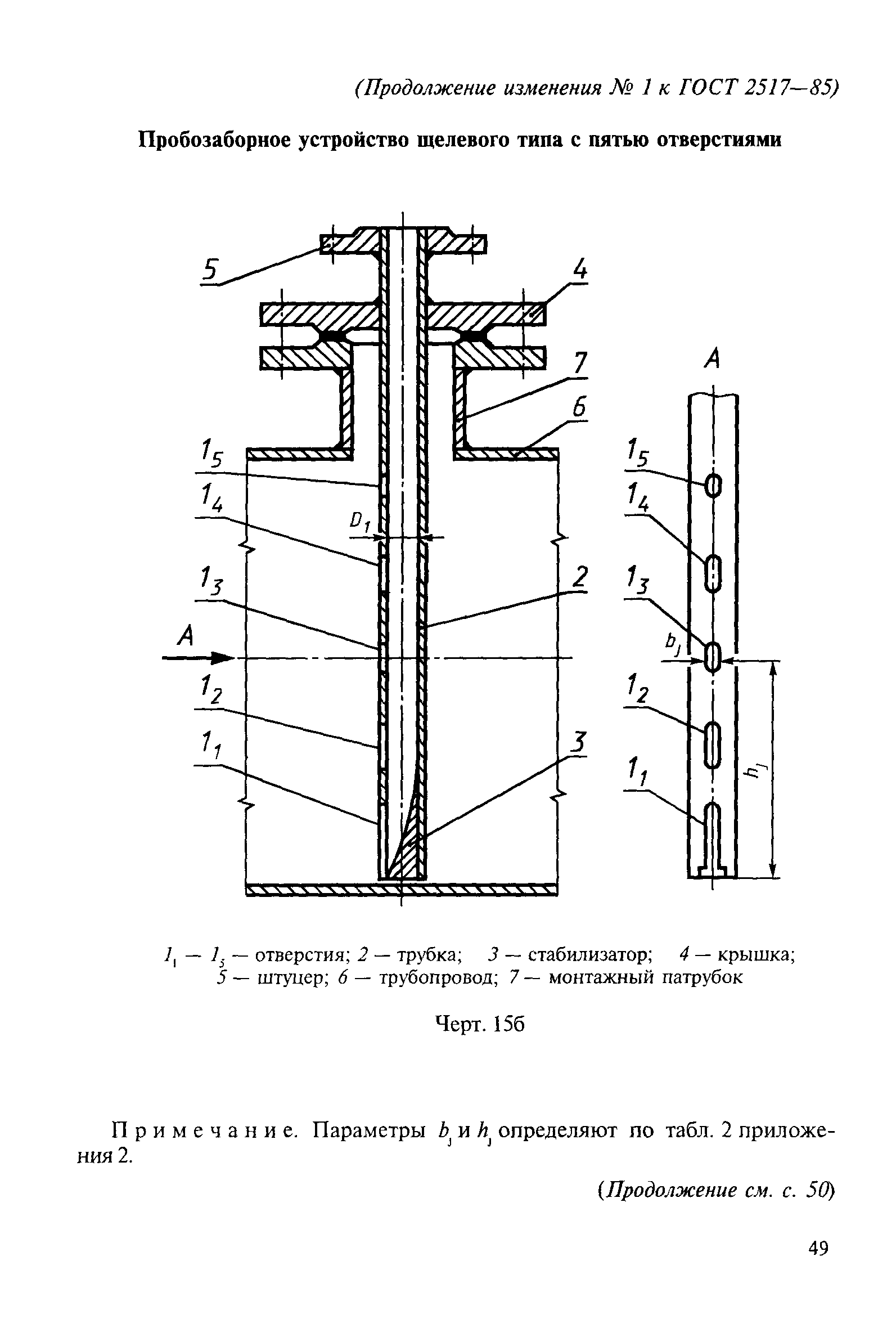 № 1