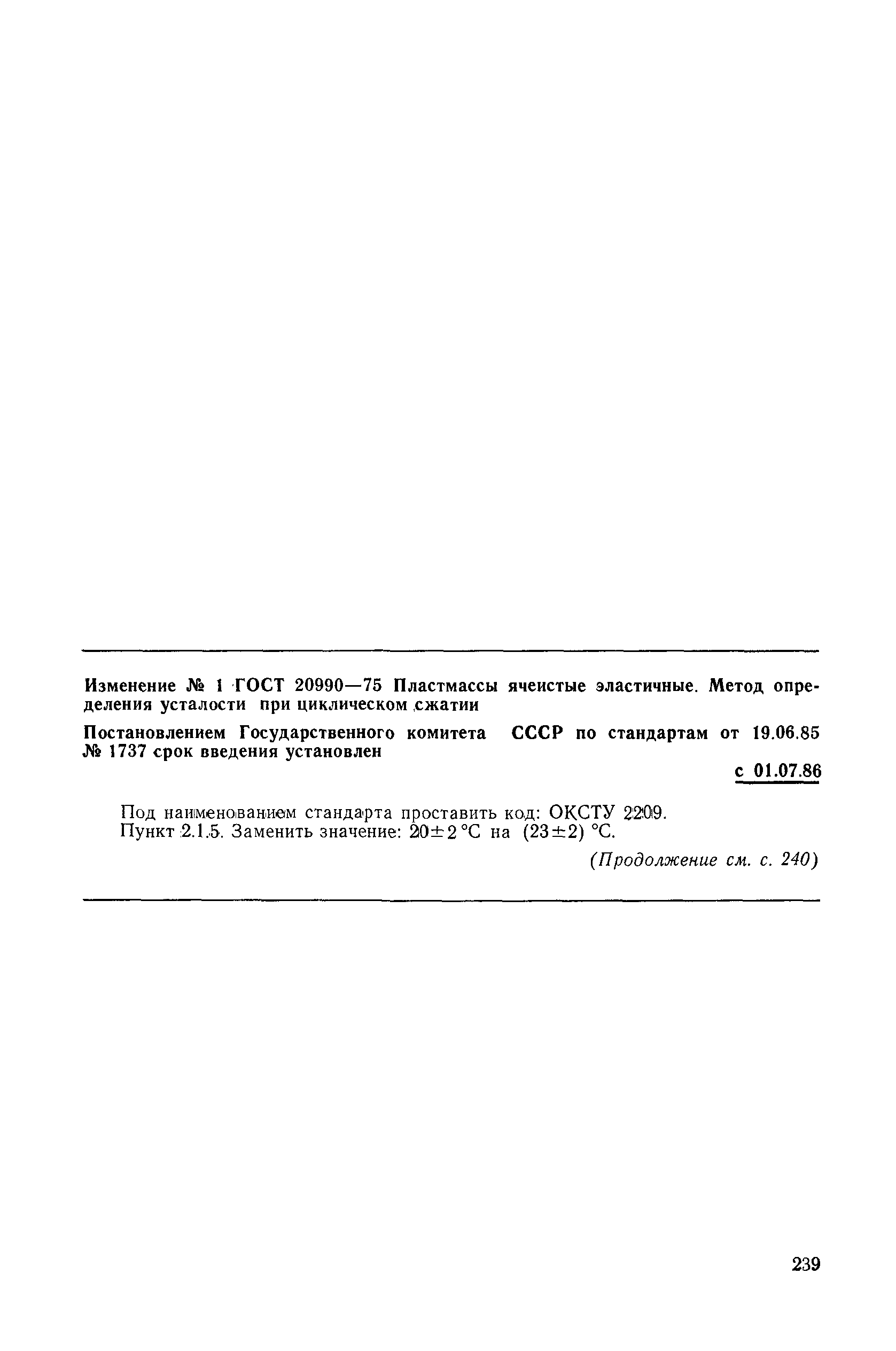 № 1