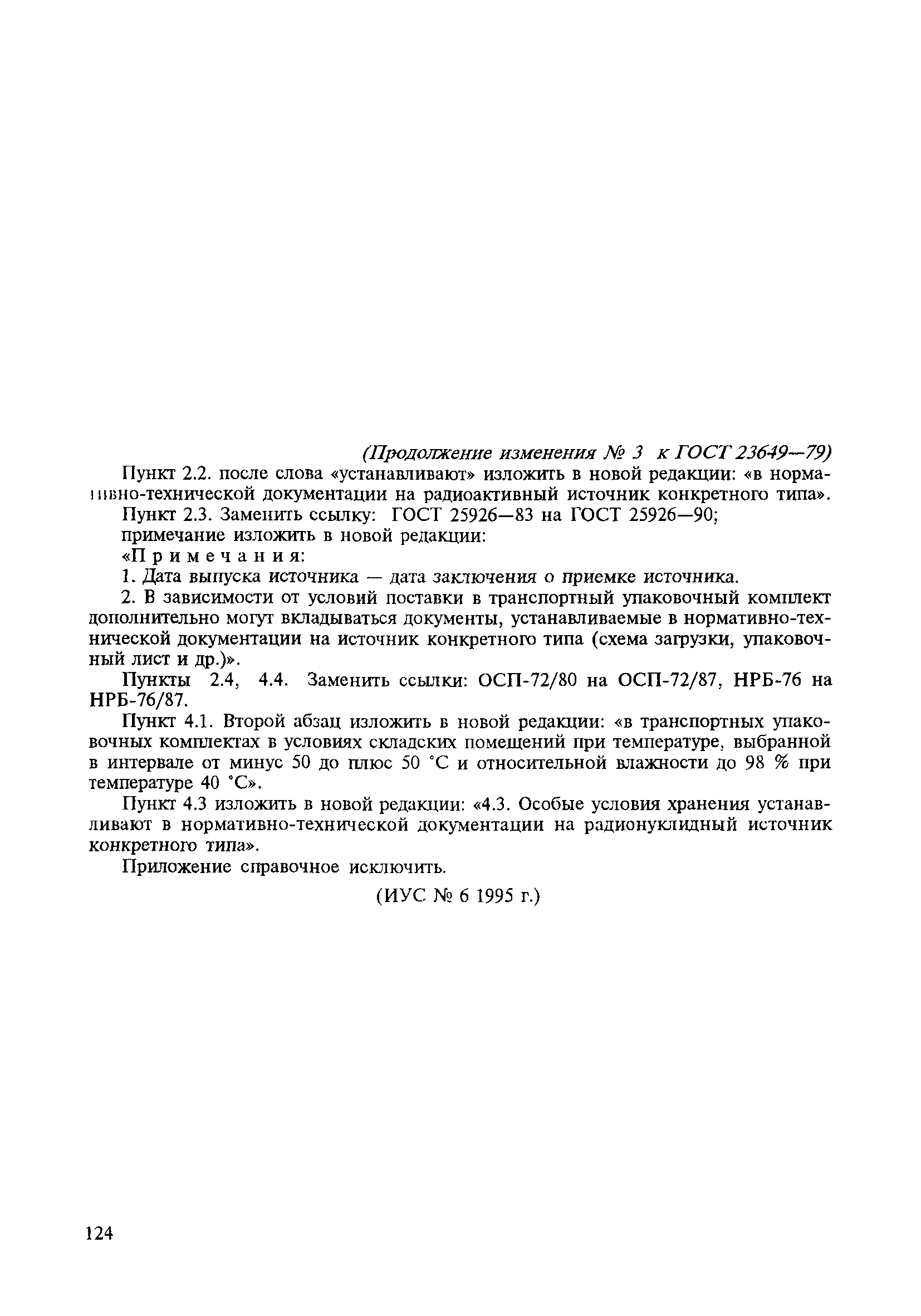 № 3