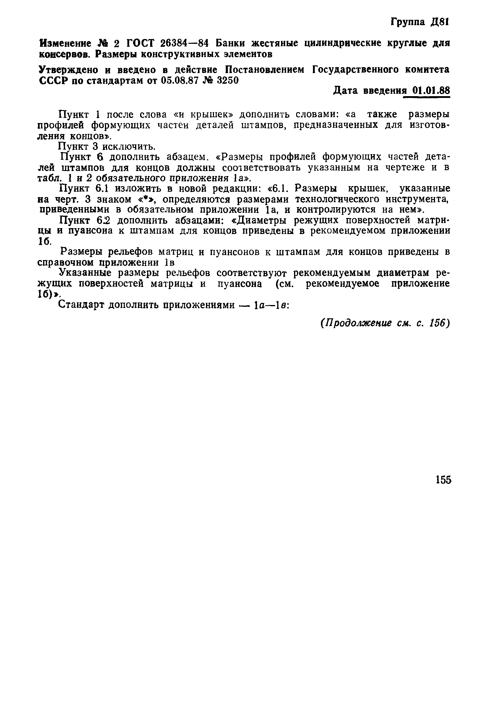 № 2